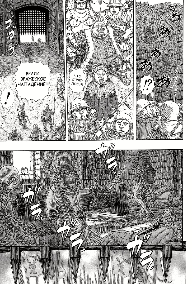 Read Berserk RU Manga Online