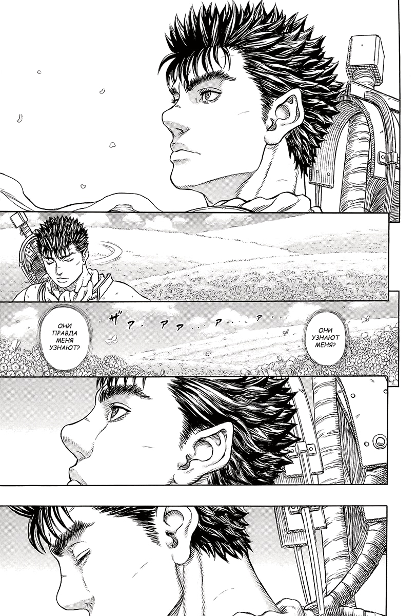 Read Berserk RU Manga Online