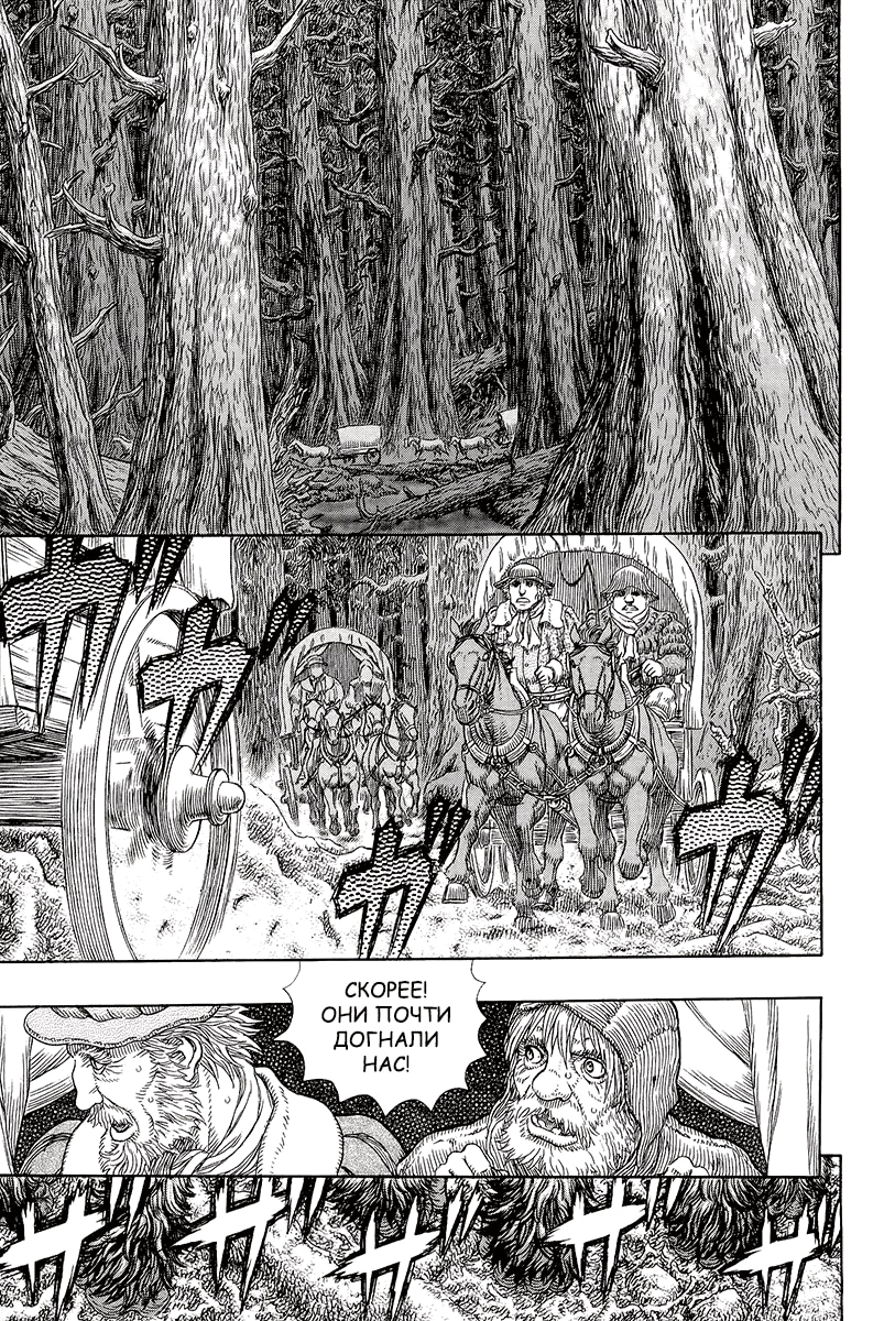 Read Berserk RU Manga Online