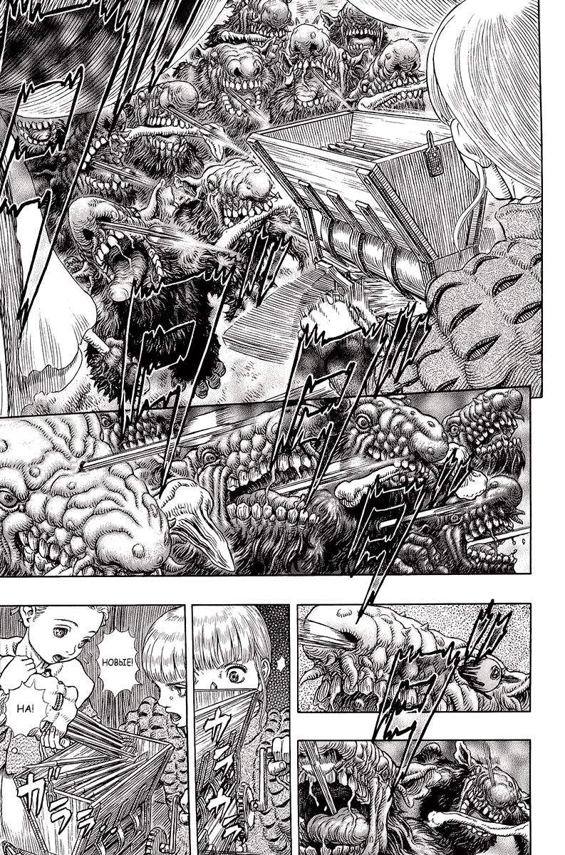 Read Berserk RU Manga Online