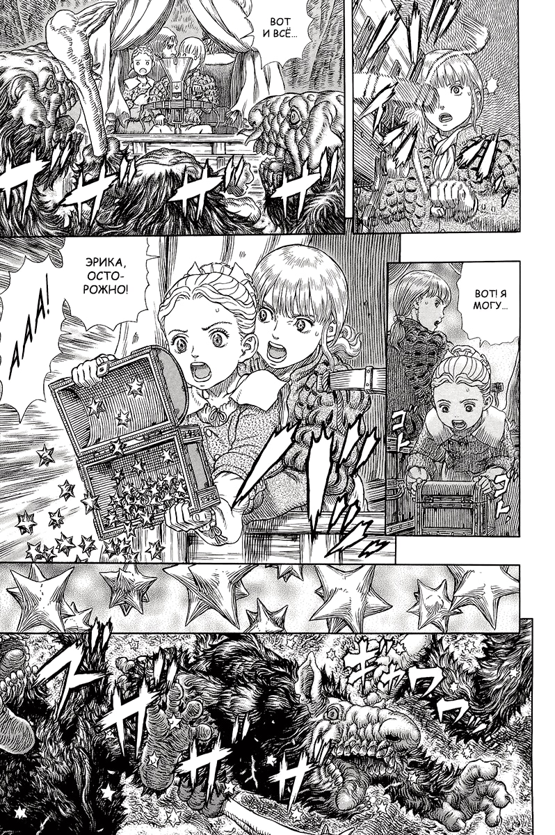 Read Berserk RU Manga Online
