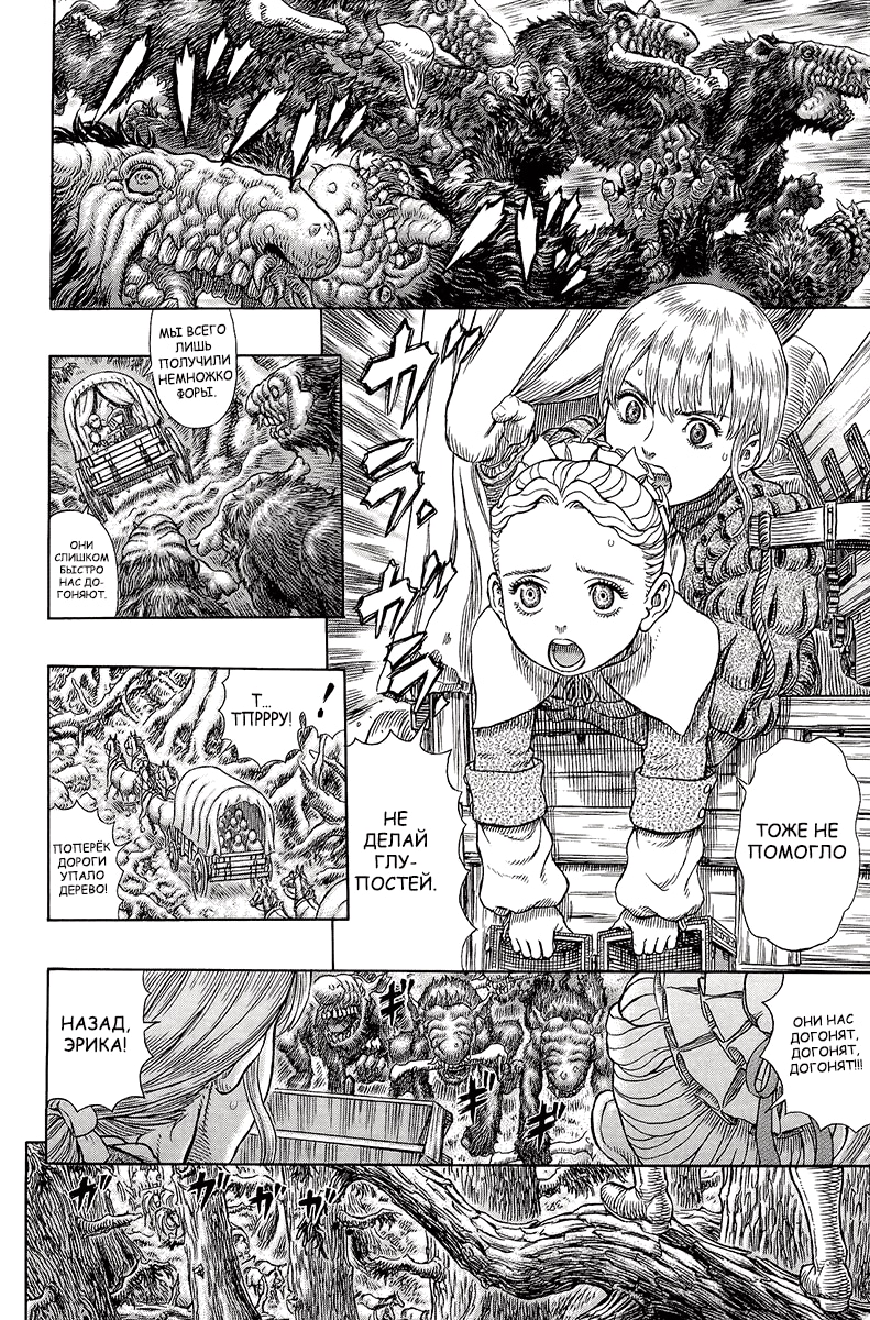 Read Berserk RU Manga Online