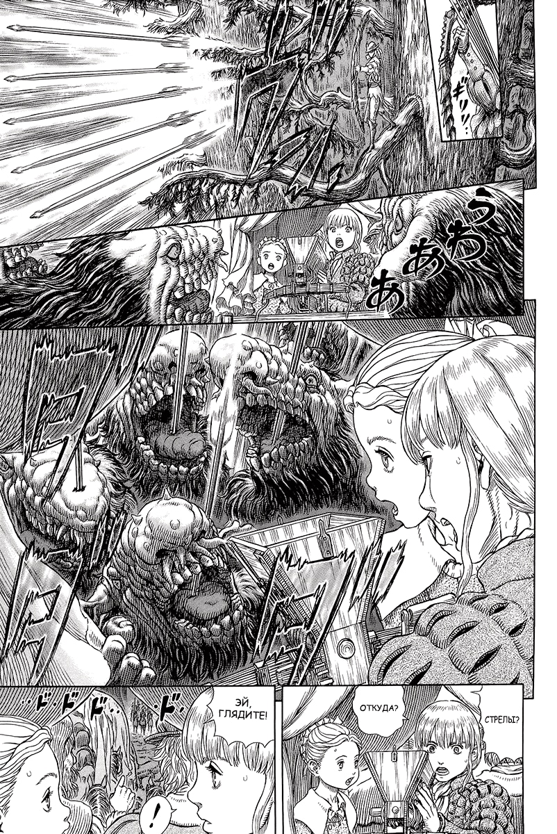 Read Berserk RU Manga Online
