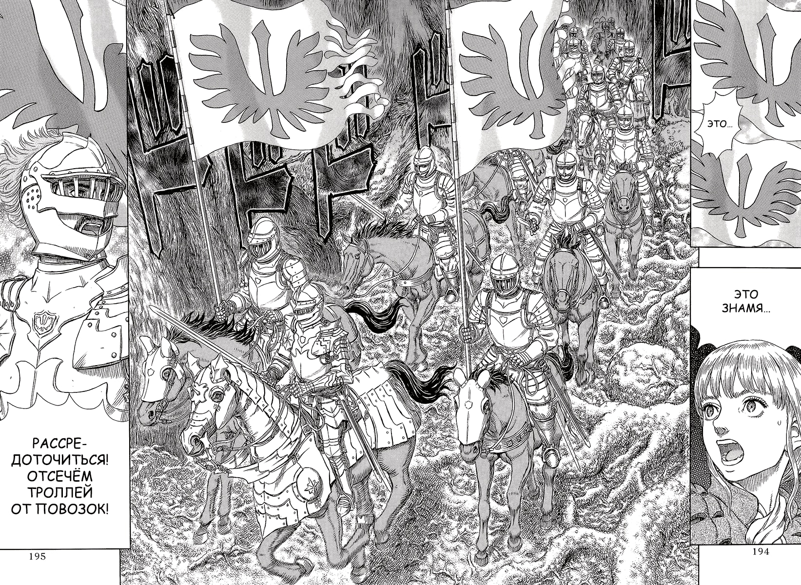 Read Berserk RU Manga Online