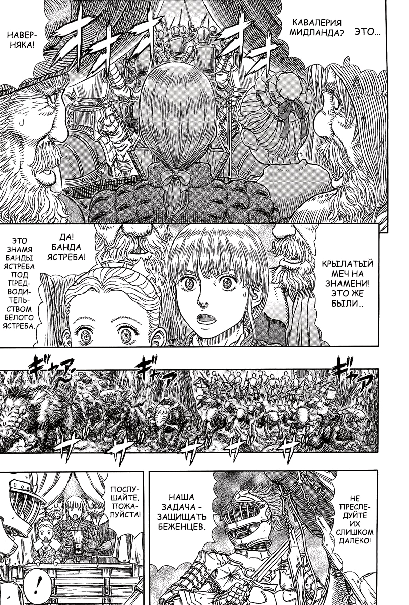 Read Berserk RU Manga Online