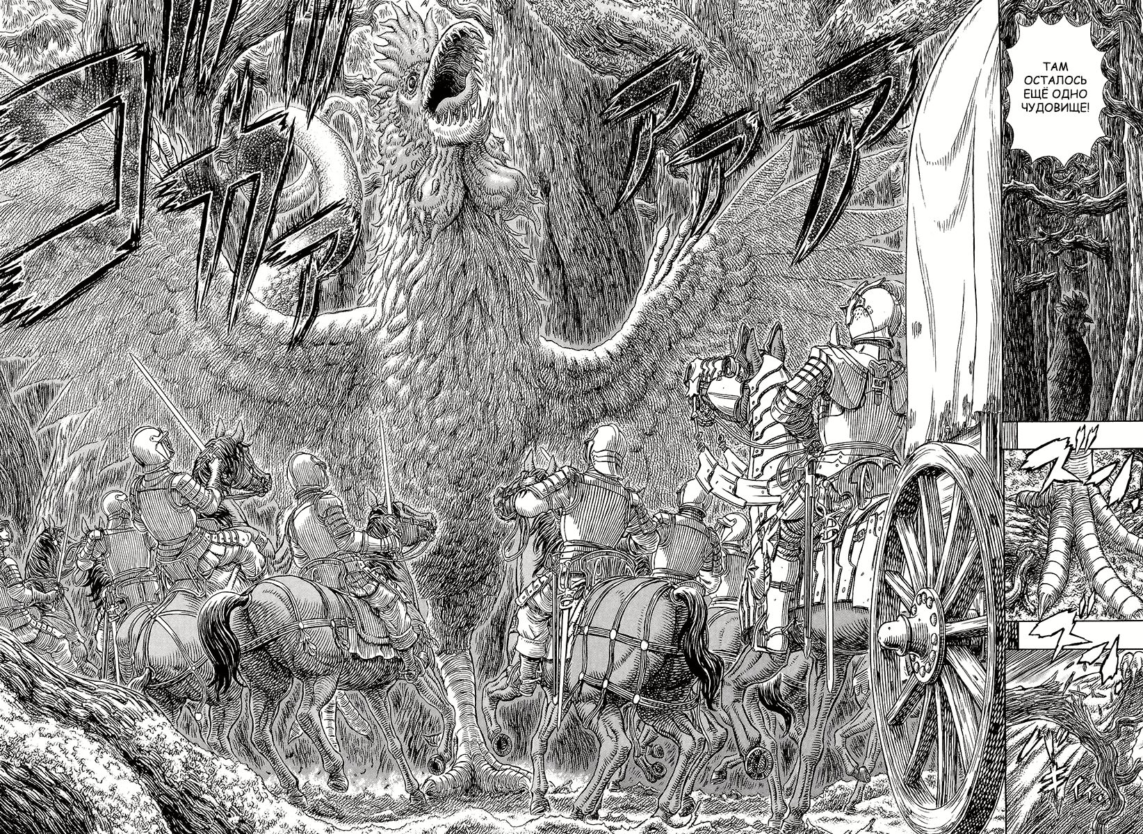 Read Berserk RU Manga Online