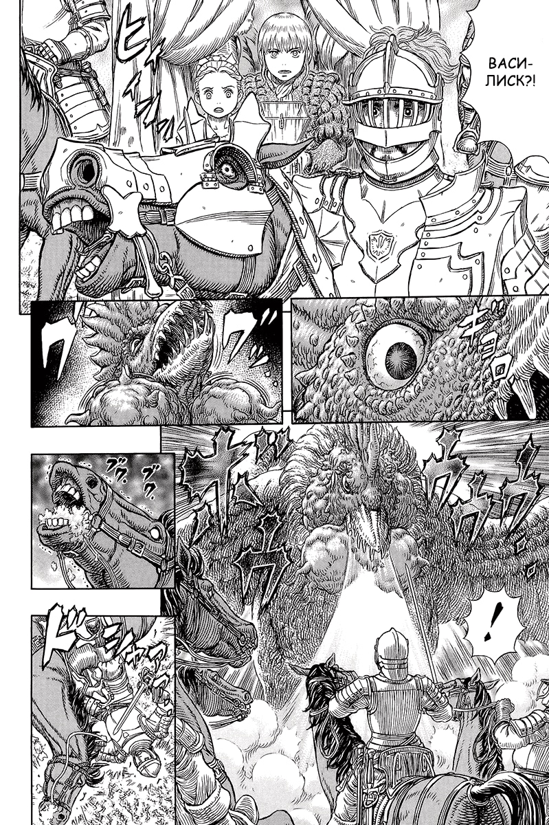 Read Berserk RU Manga Online