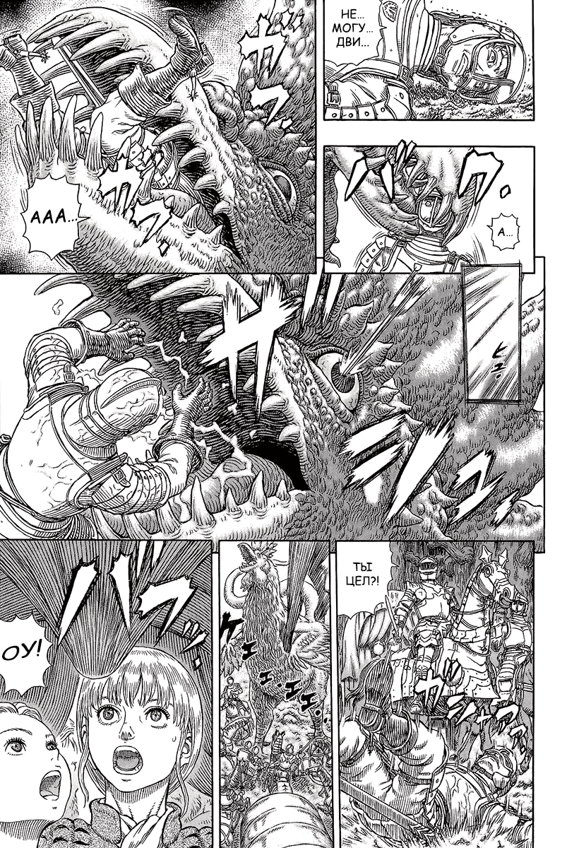 Read Berserk RU Manga Online