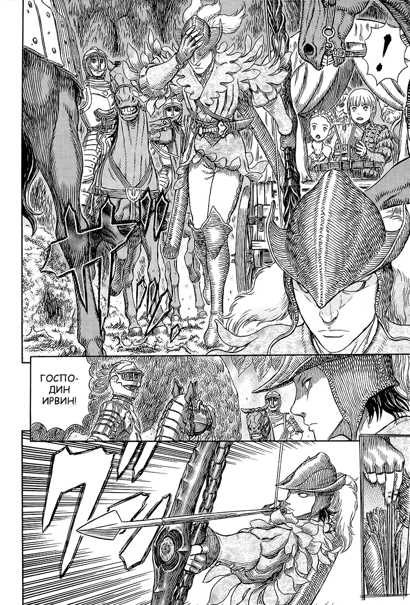 Read Berserk RU Manga Online