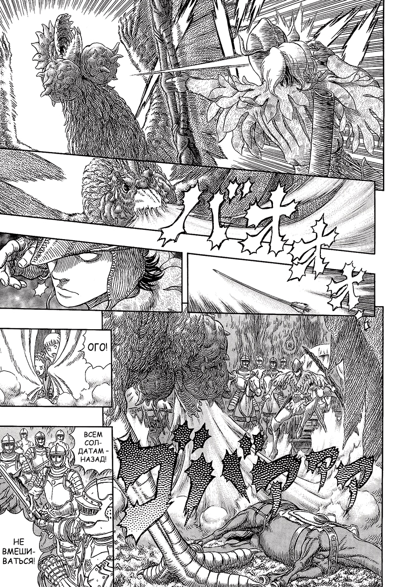 Read Berserk RU Manga Online
