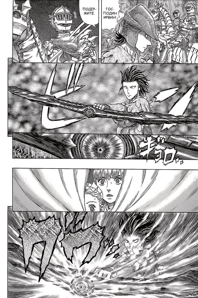 Read Berserk RU Manga Online