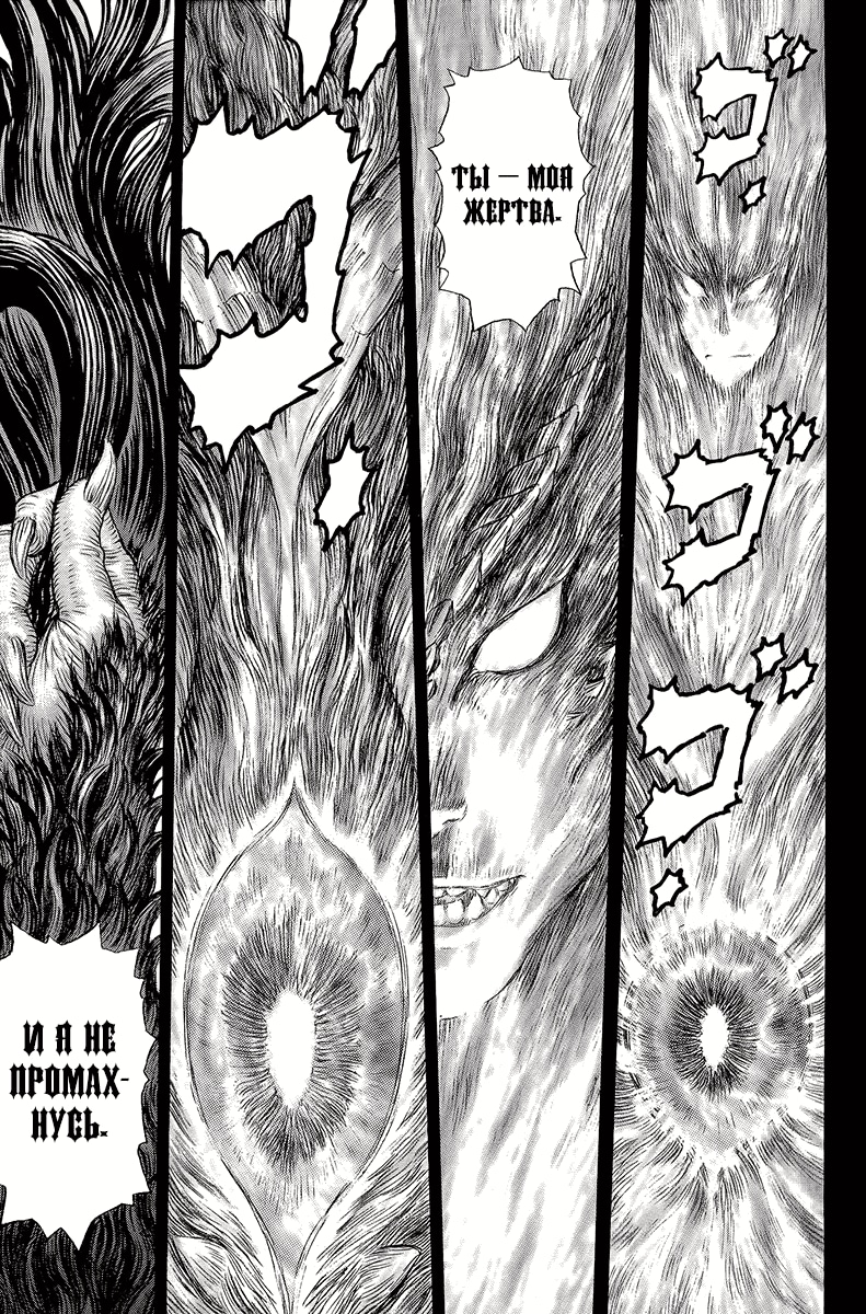 Read Berserk RU Manga Online
