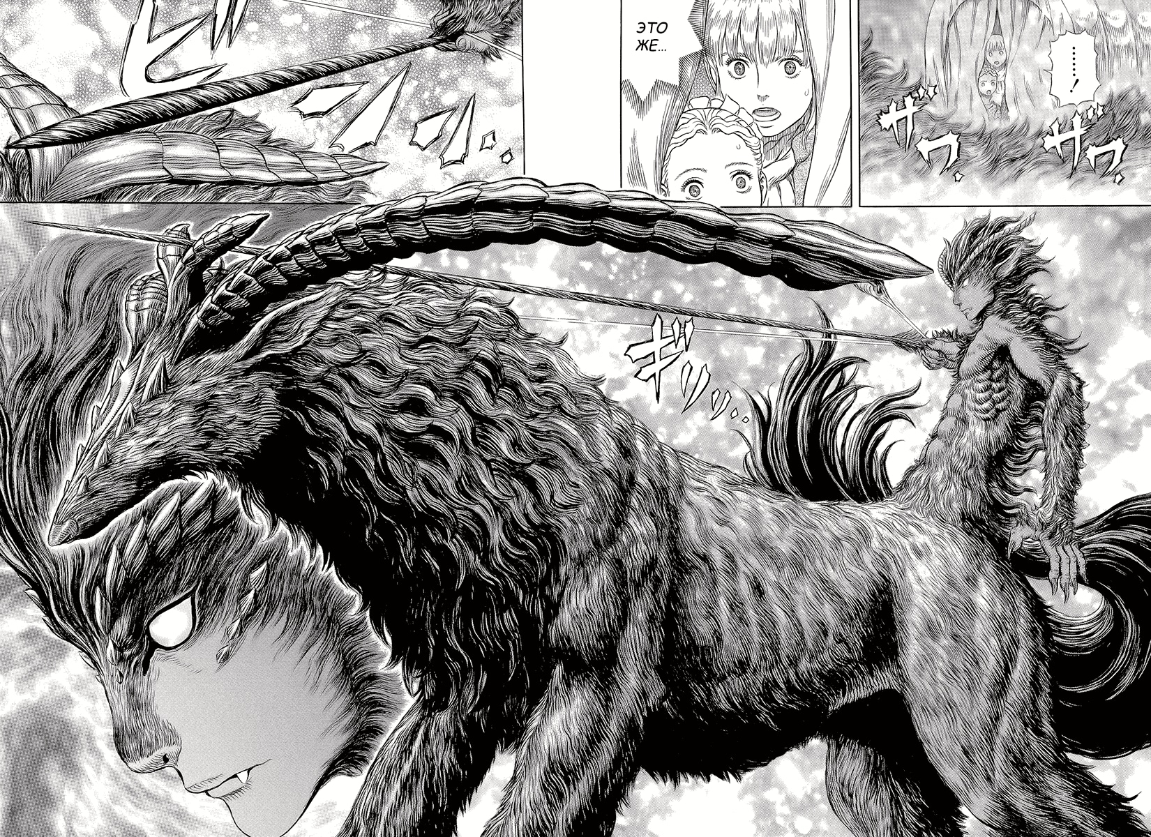 Read Berserk RU Manga Online