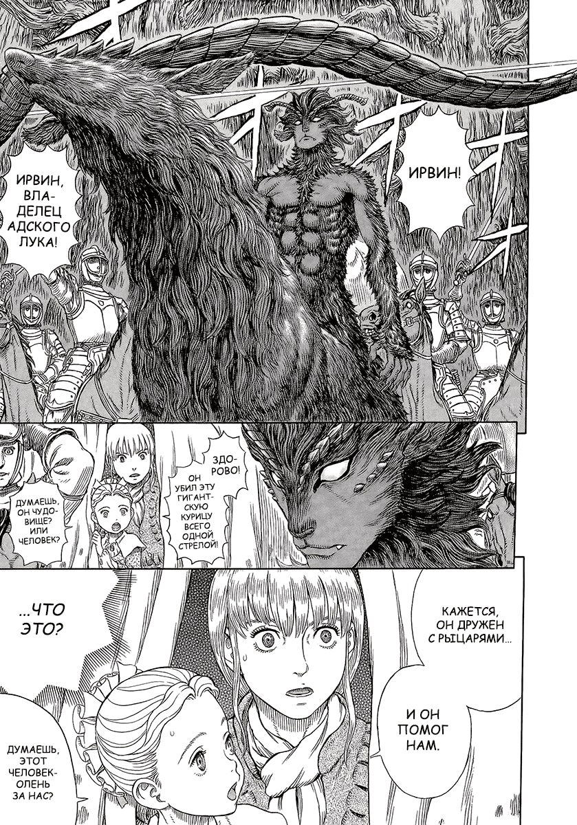 Read Berserk RU Manga Online