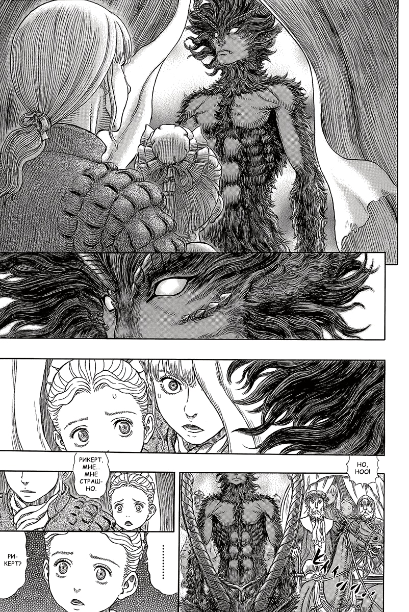 Read Berserk RU Manga Online