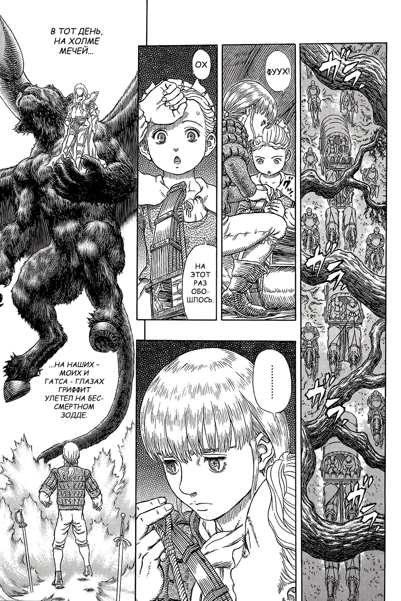 Read Berserk RU Manga Online