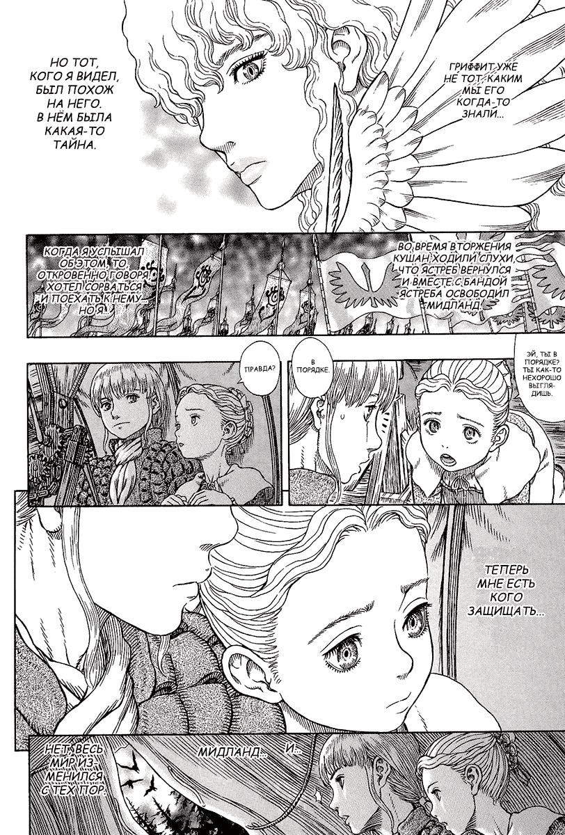 Read Berserk RU Manga Online
