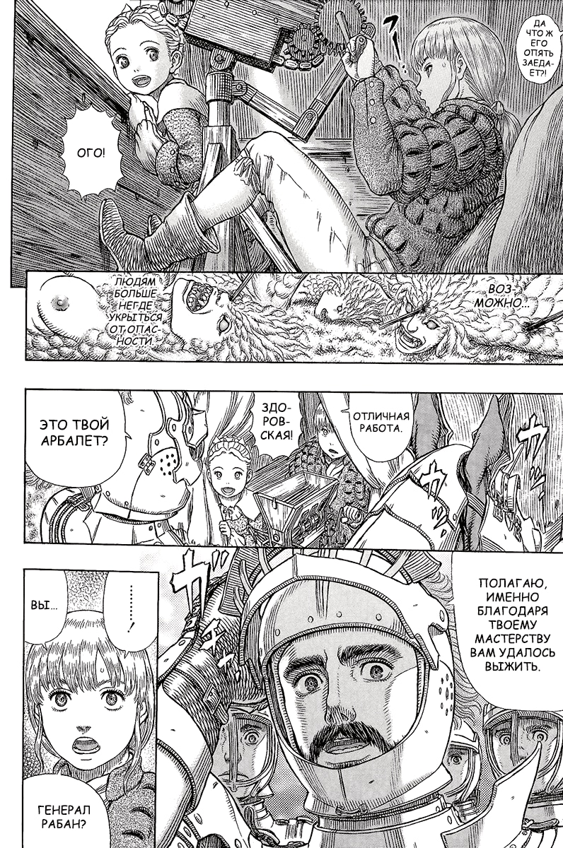 Read Berserk RU Manga Online