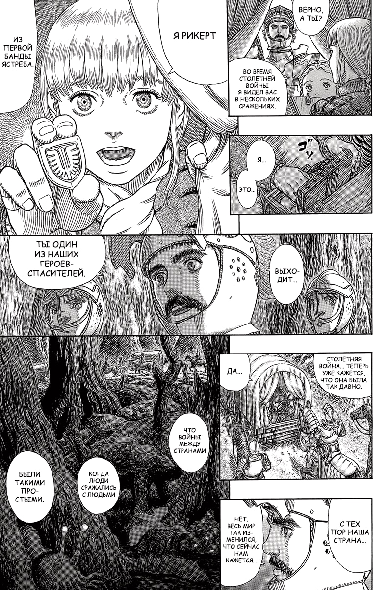 Read Berserk RU Manga Online