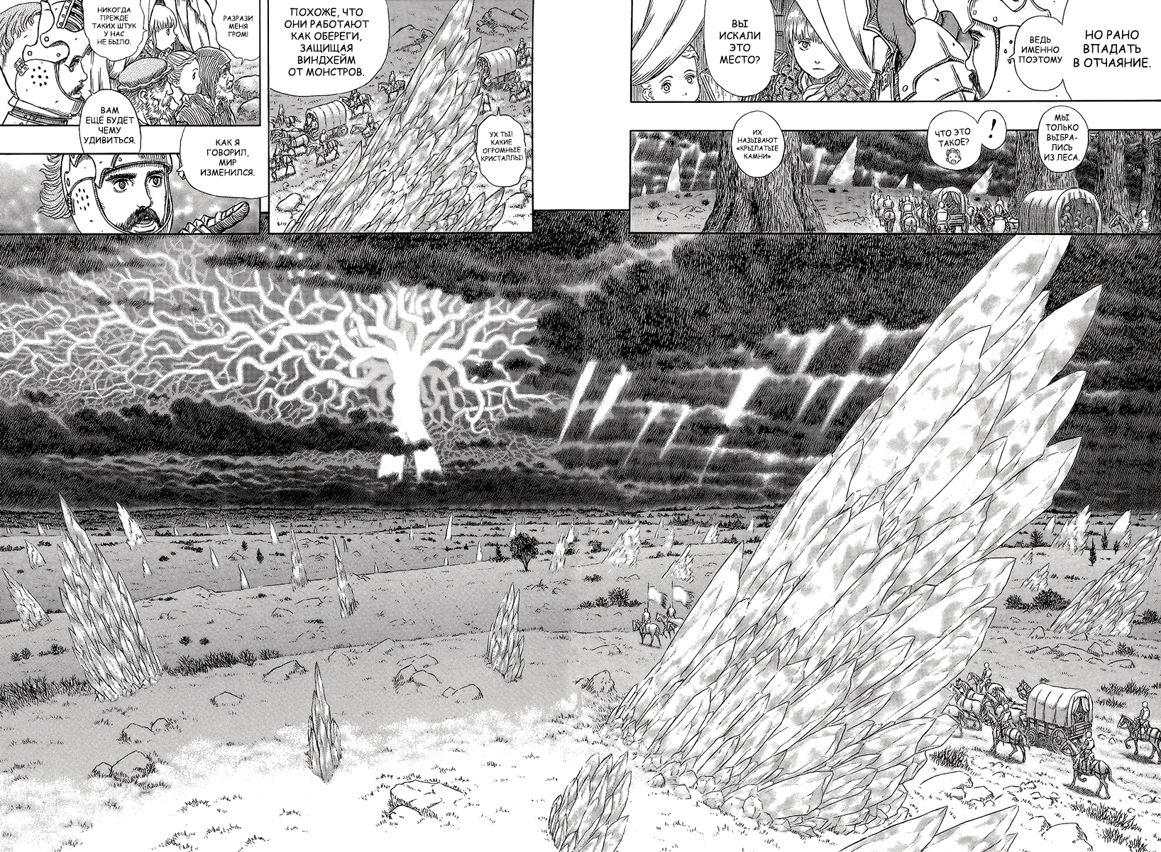 Read Berserk RU Manga Online