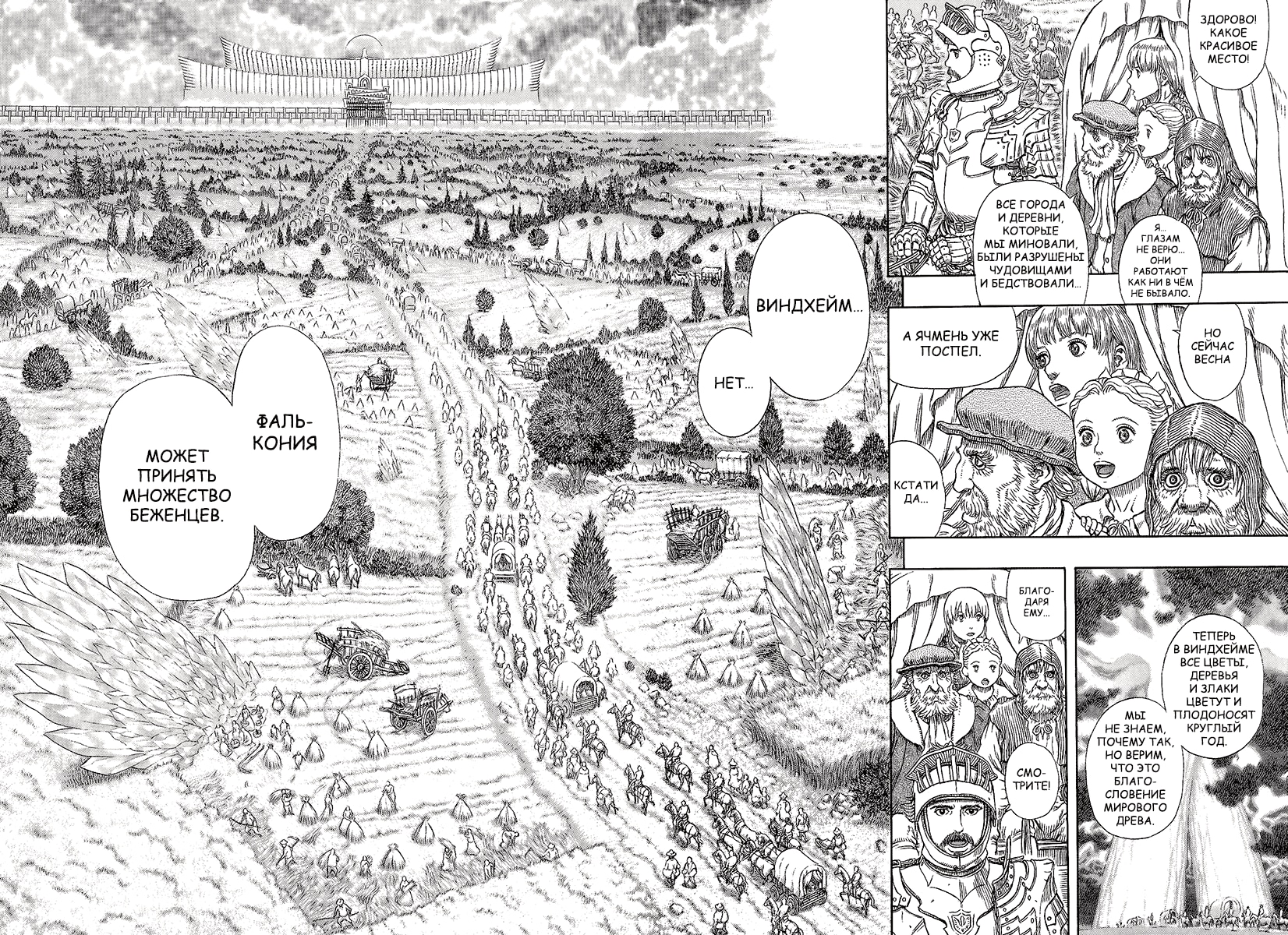 Read Berserk RU Manga Online