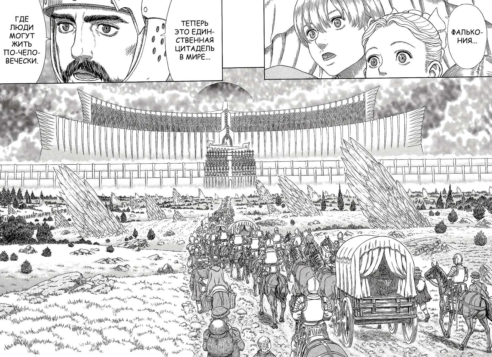 Read Berserk RU Manga Online