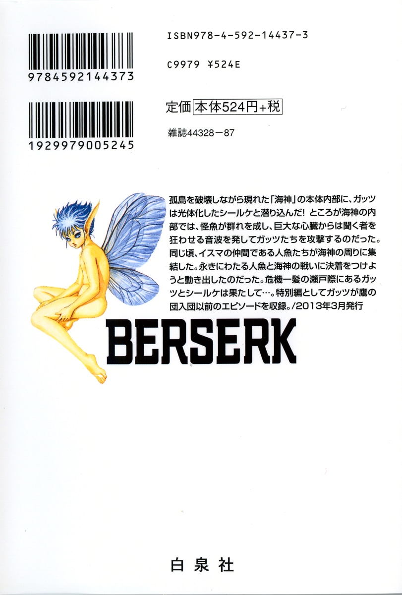 Read Berserk RU Manga Online