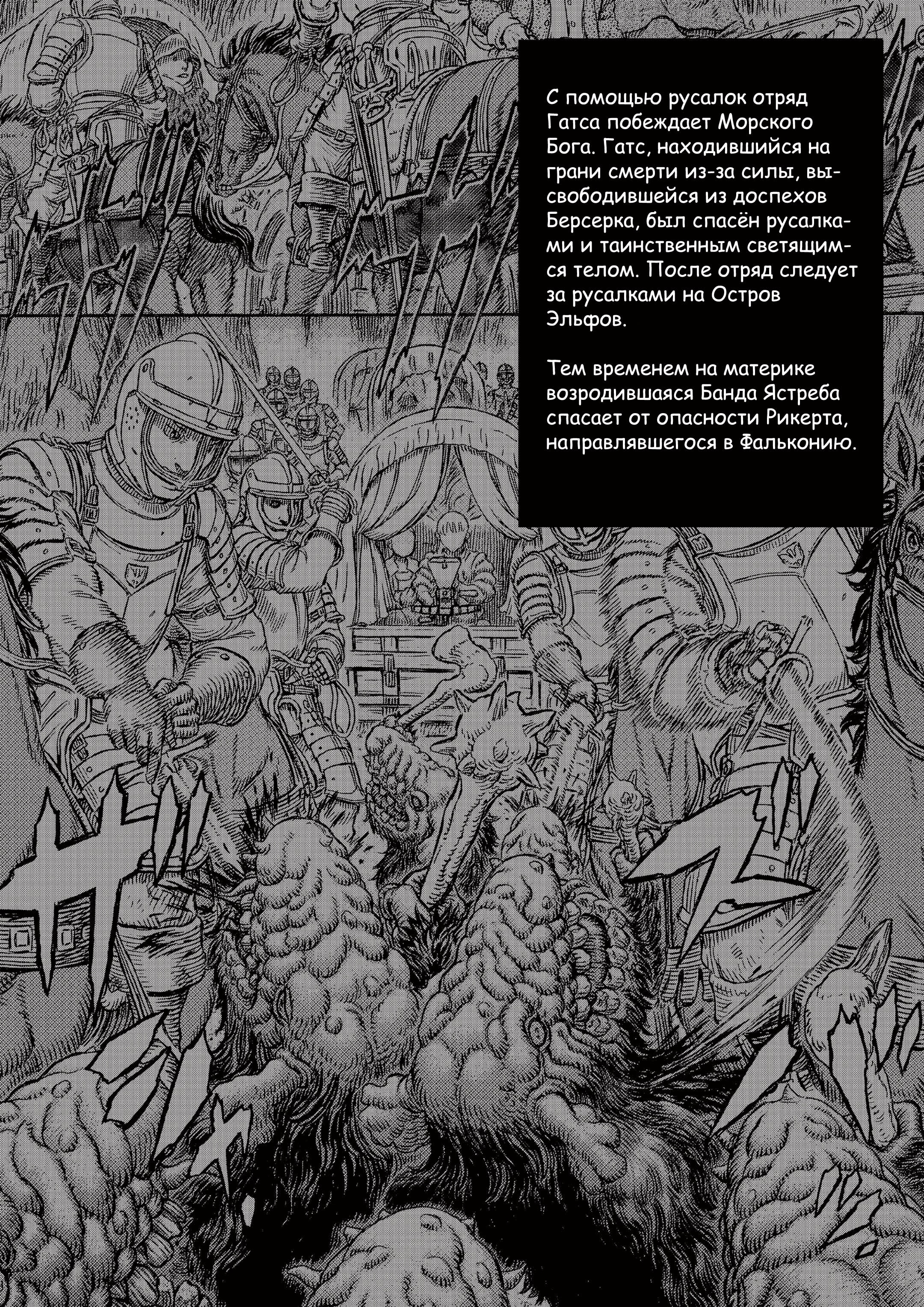 Read Berserk RU Manga Online