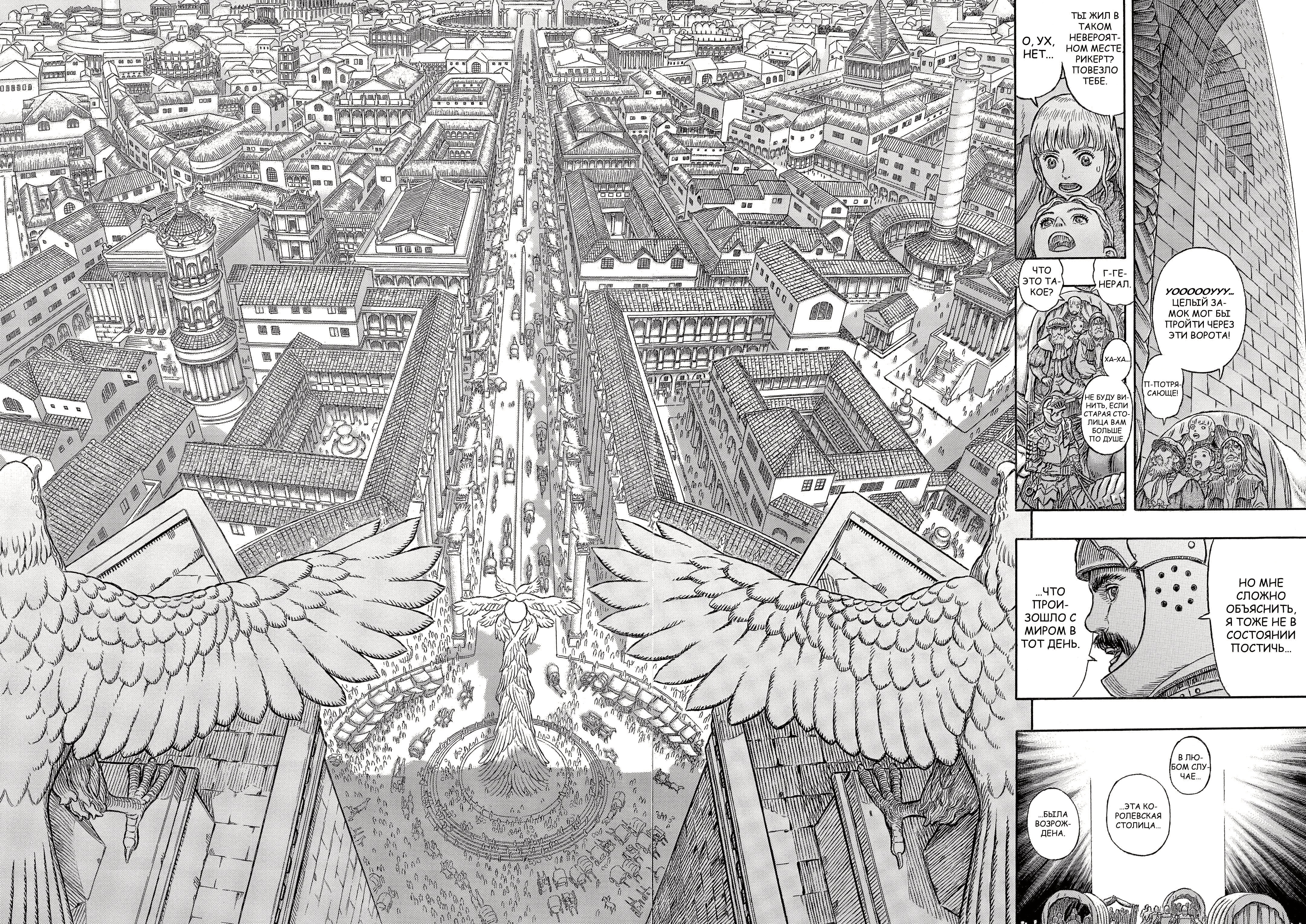 Read Berserk RU Manga Online