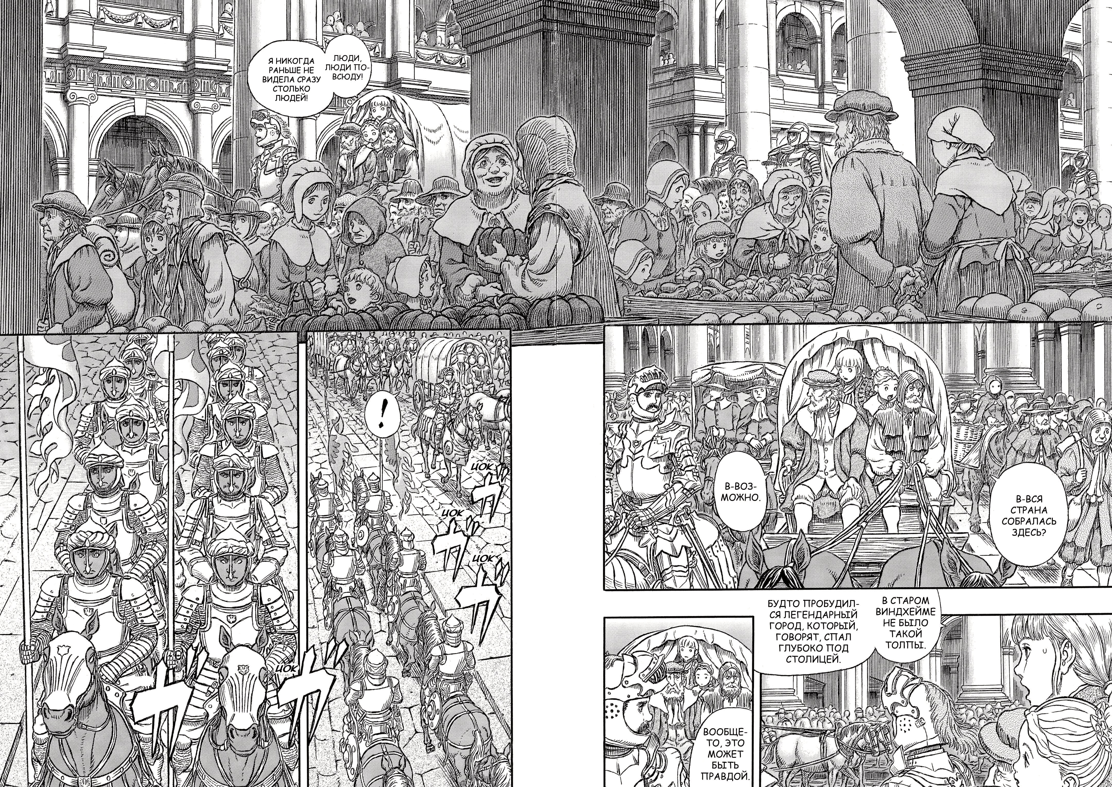 Read Berserk RU Manga Online