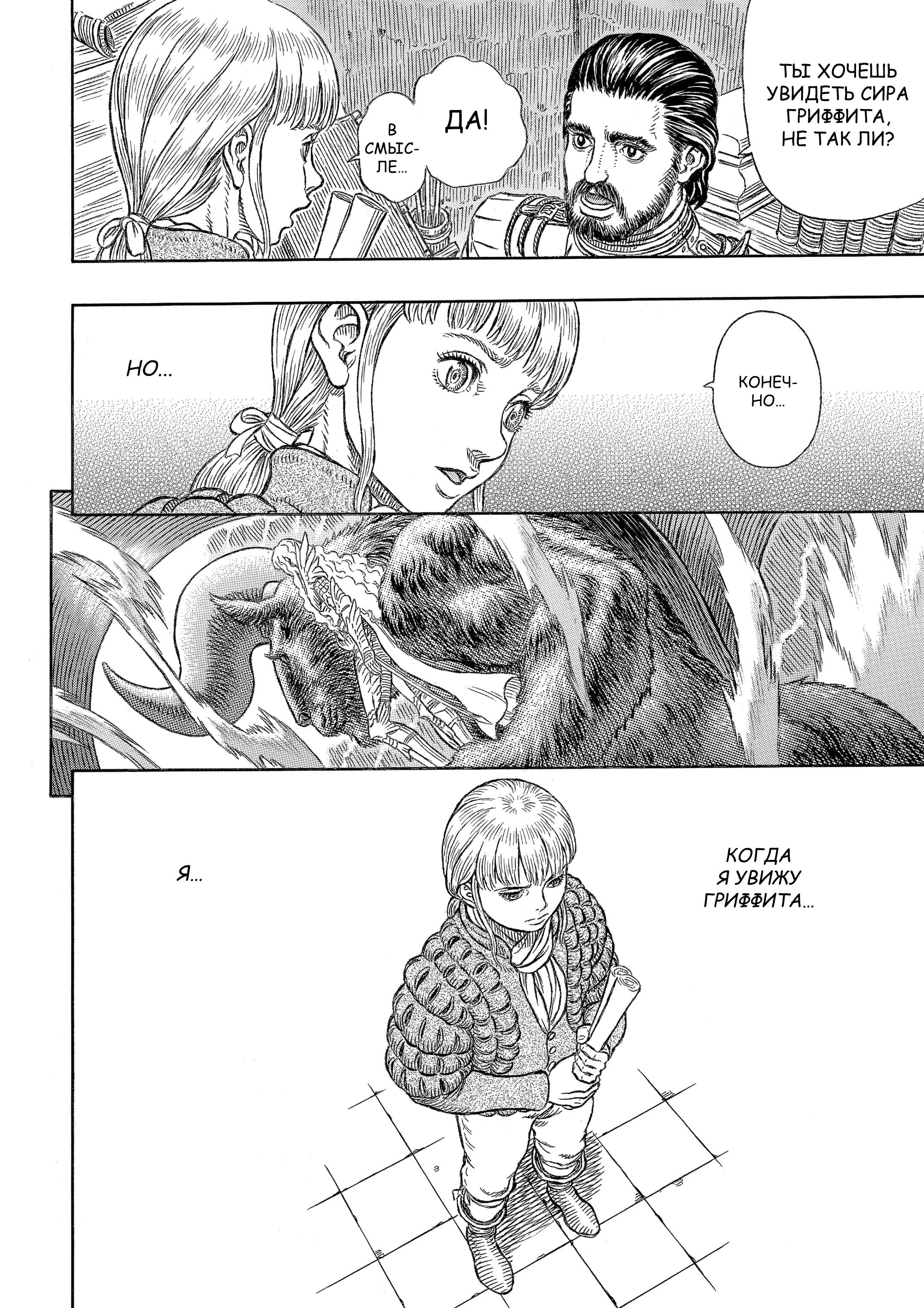 Read Berserk RU Manga Online