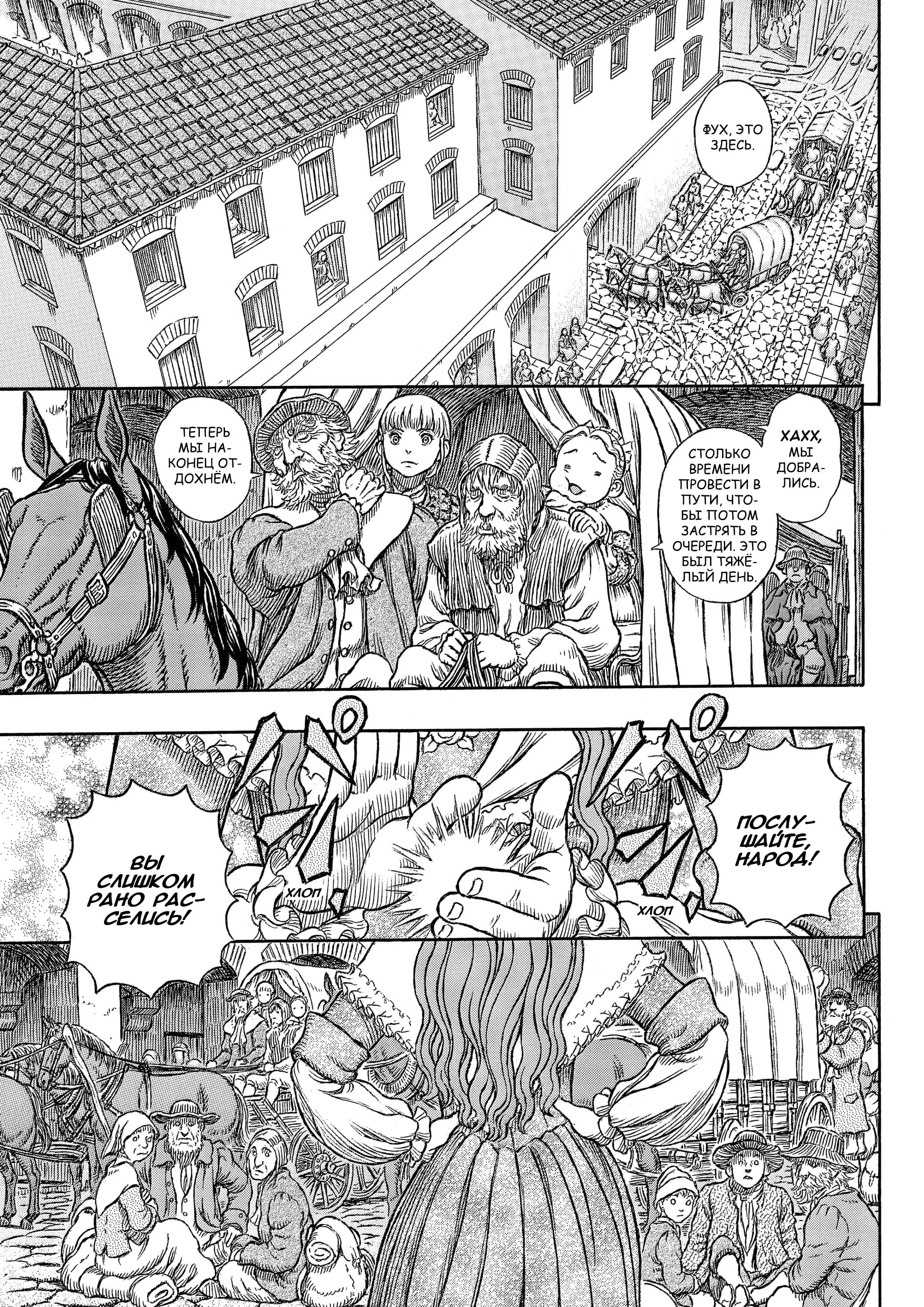Read Berserk RU Manga Online