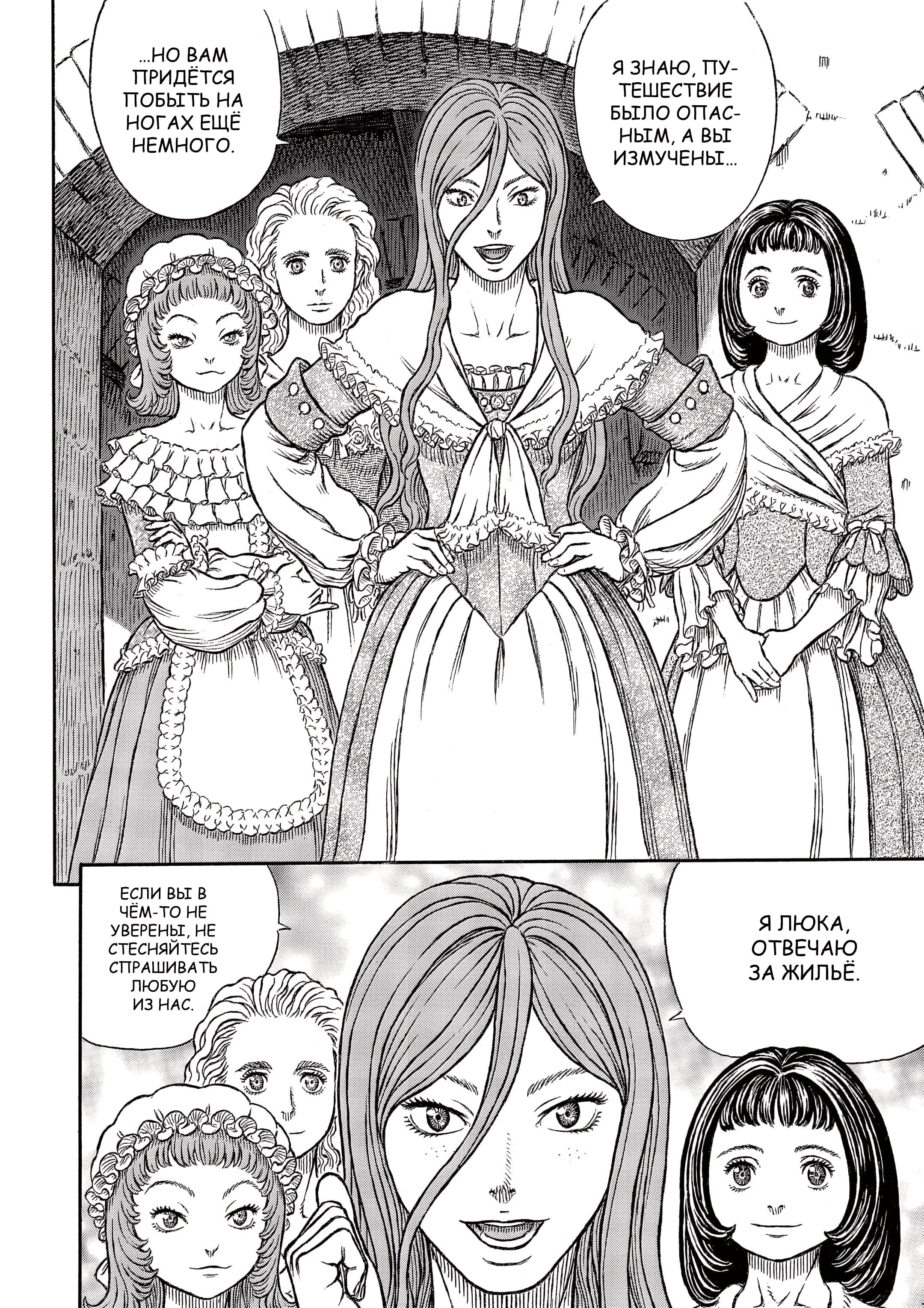 Read Berserk RU Manga Online