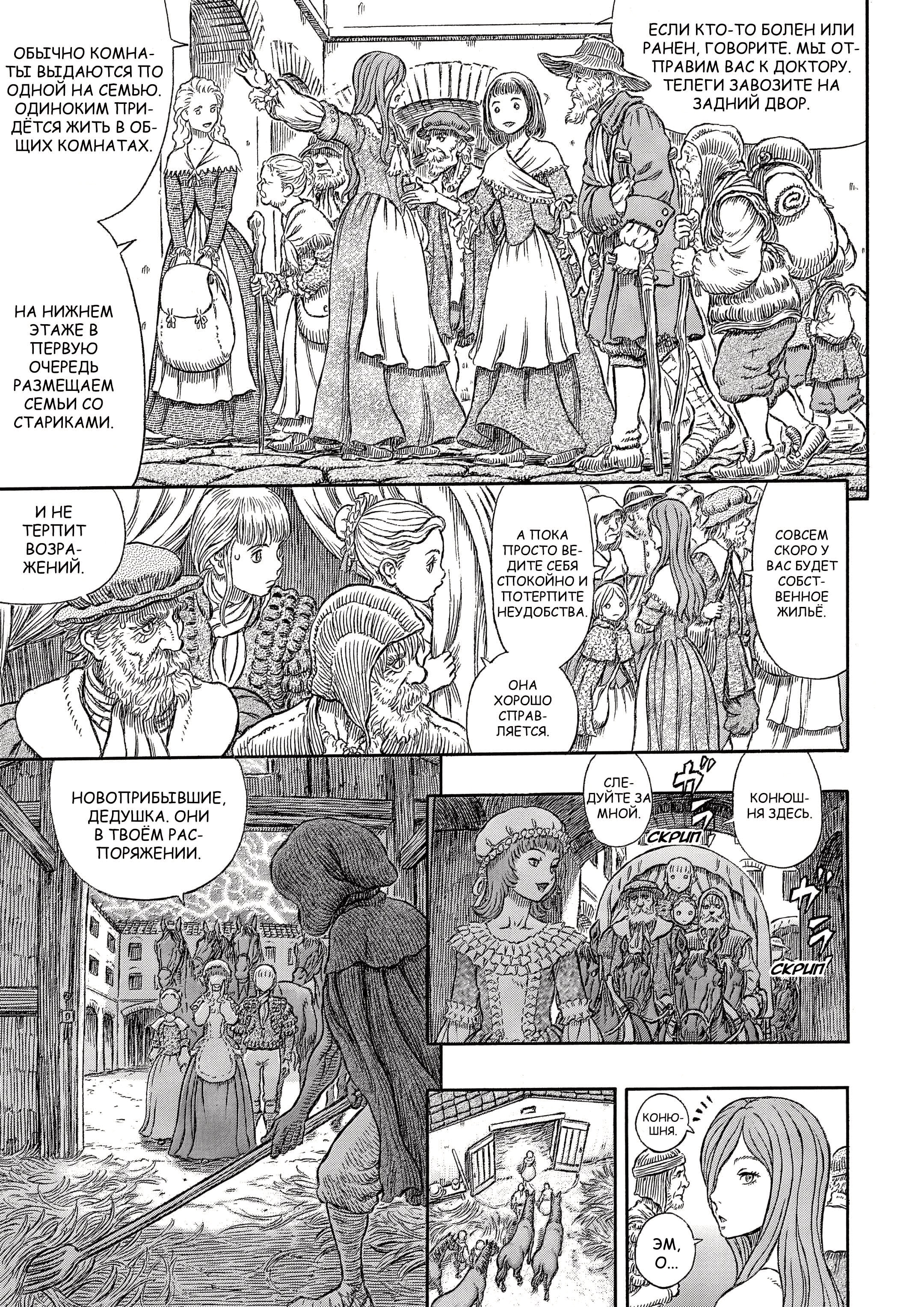 Read Berserk RU Manga Online