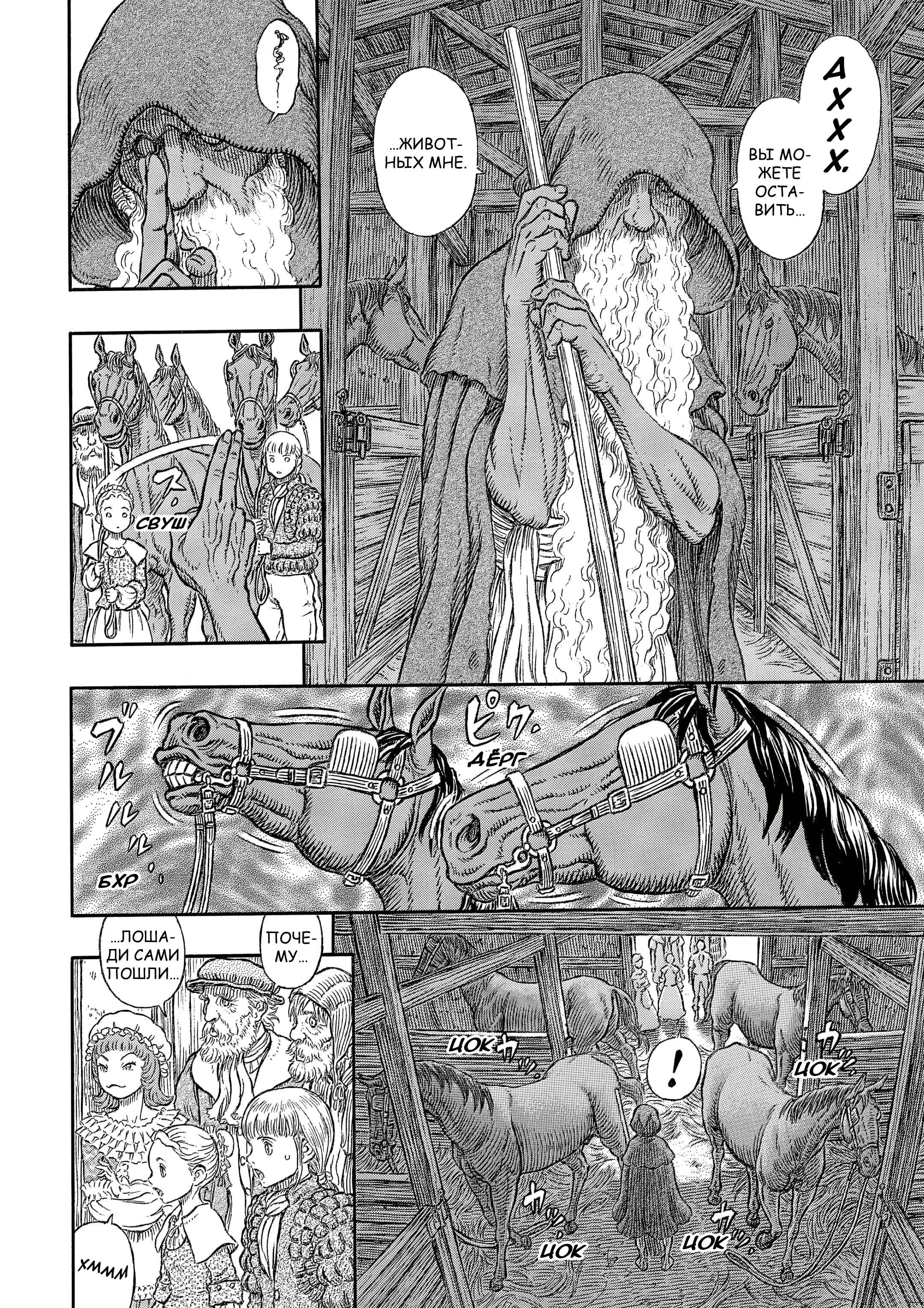 Read Berserk RU Manga Online