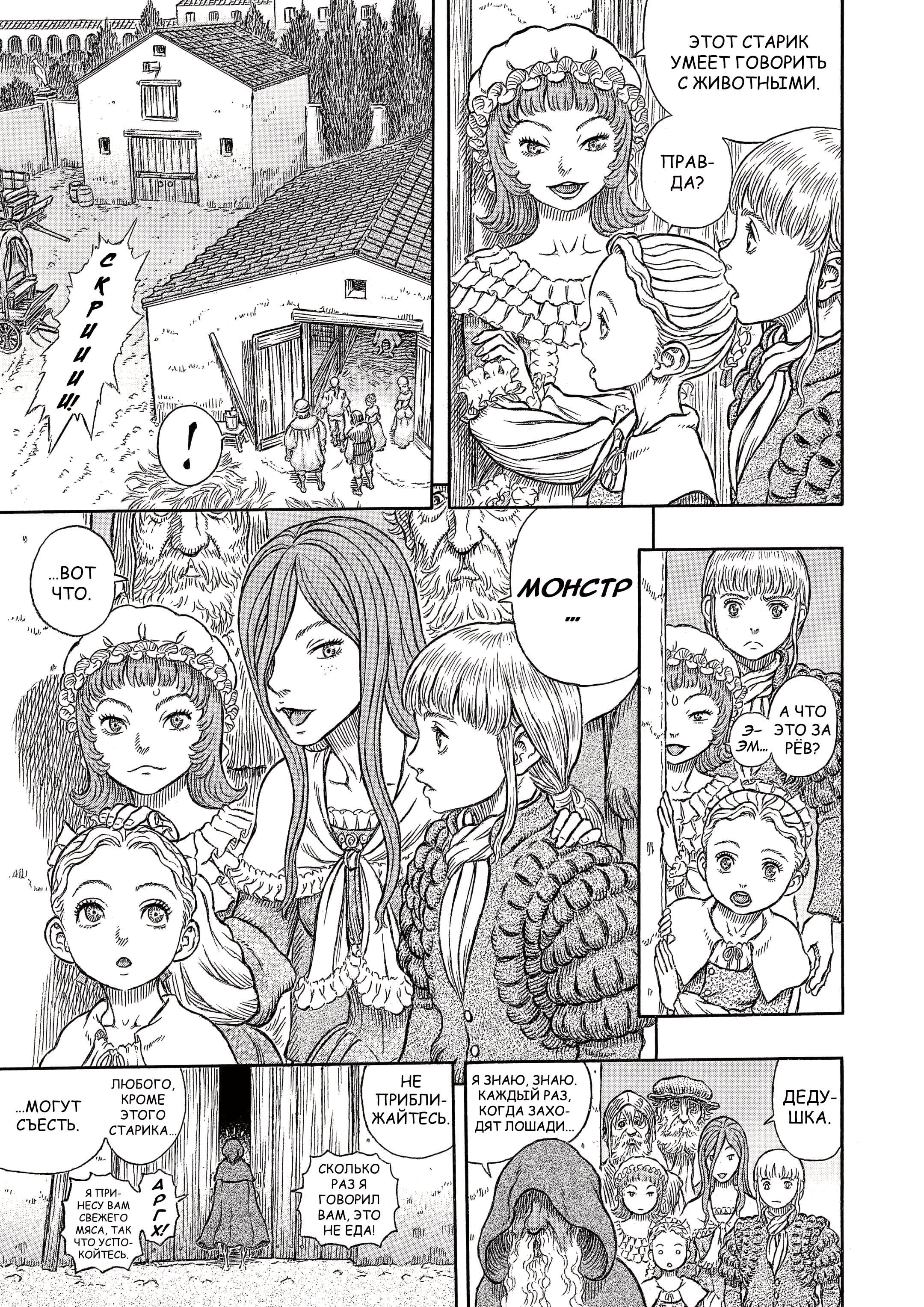 Read Berserk RU Manga Online