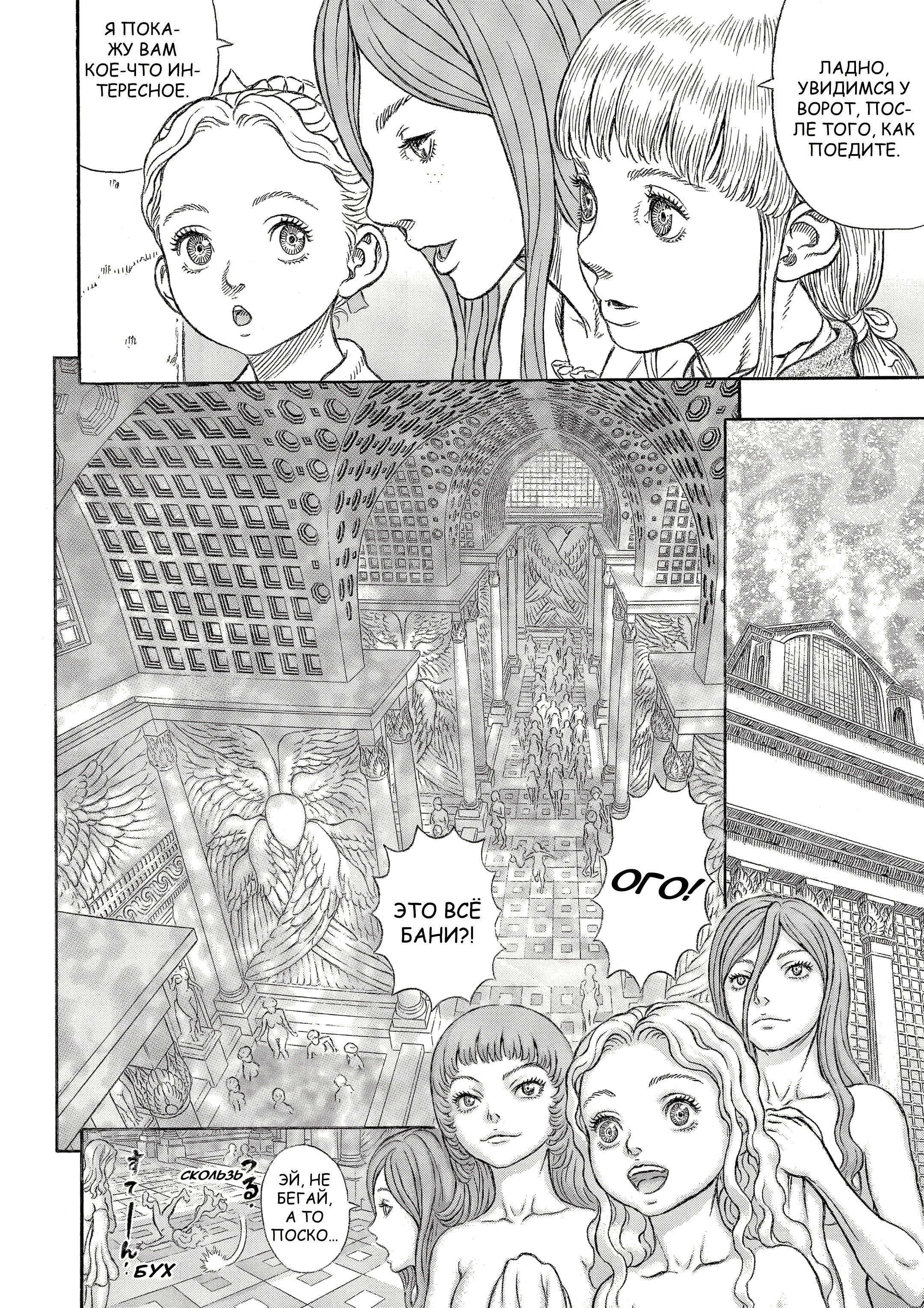 Read Berserk RU Manga Online