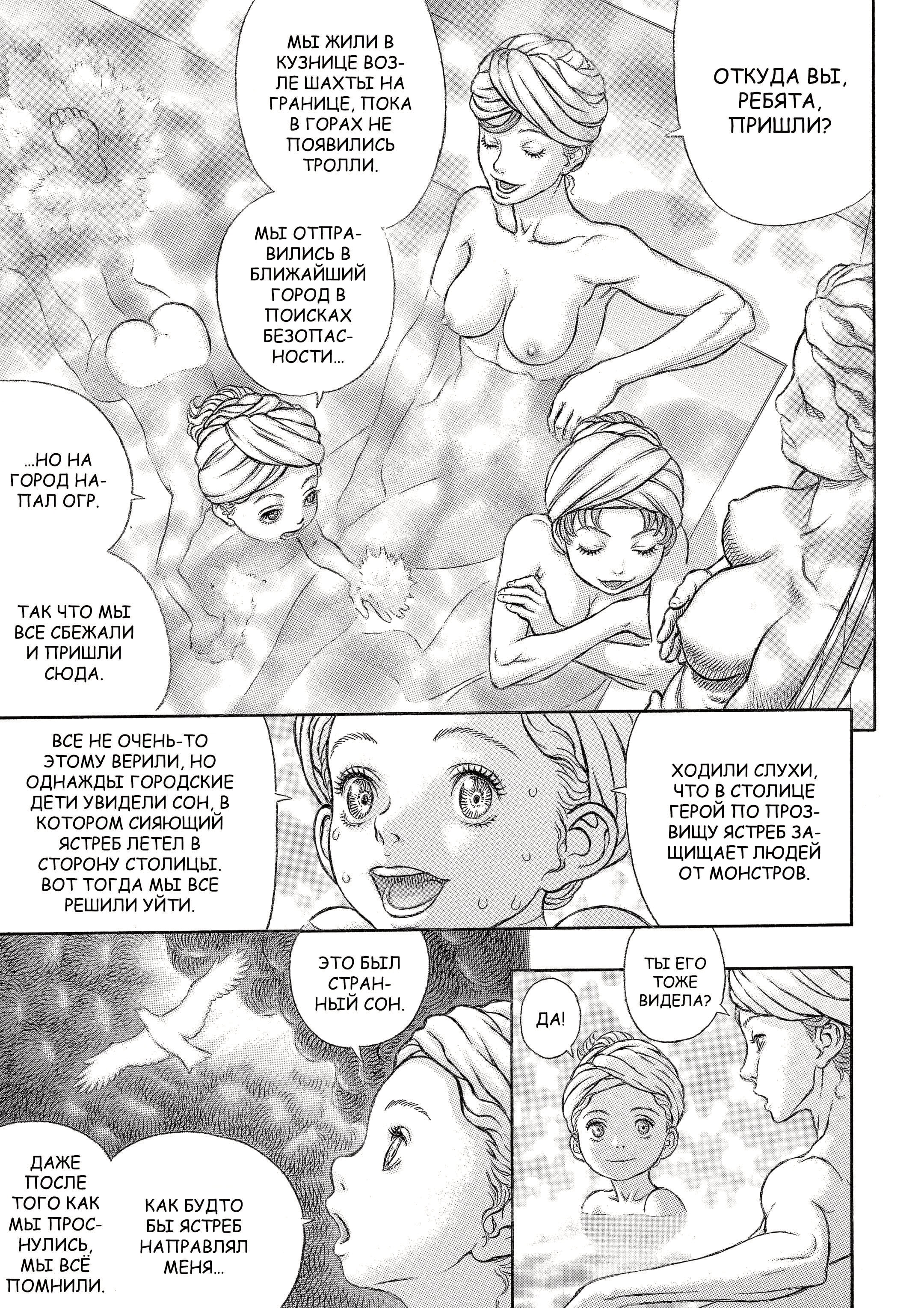 Read Berserk RU Manga Online