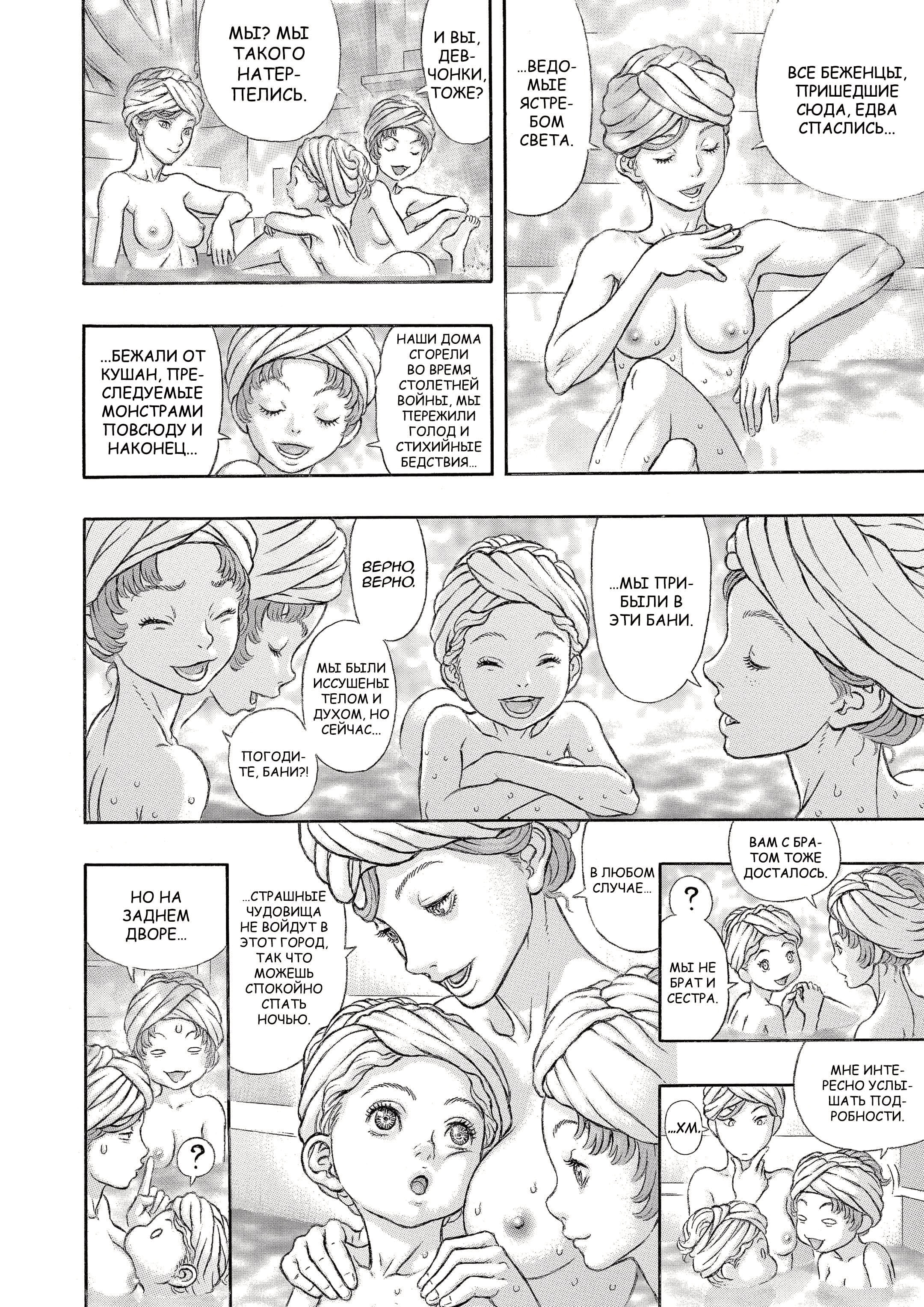 Read Berserk RU Manga Online