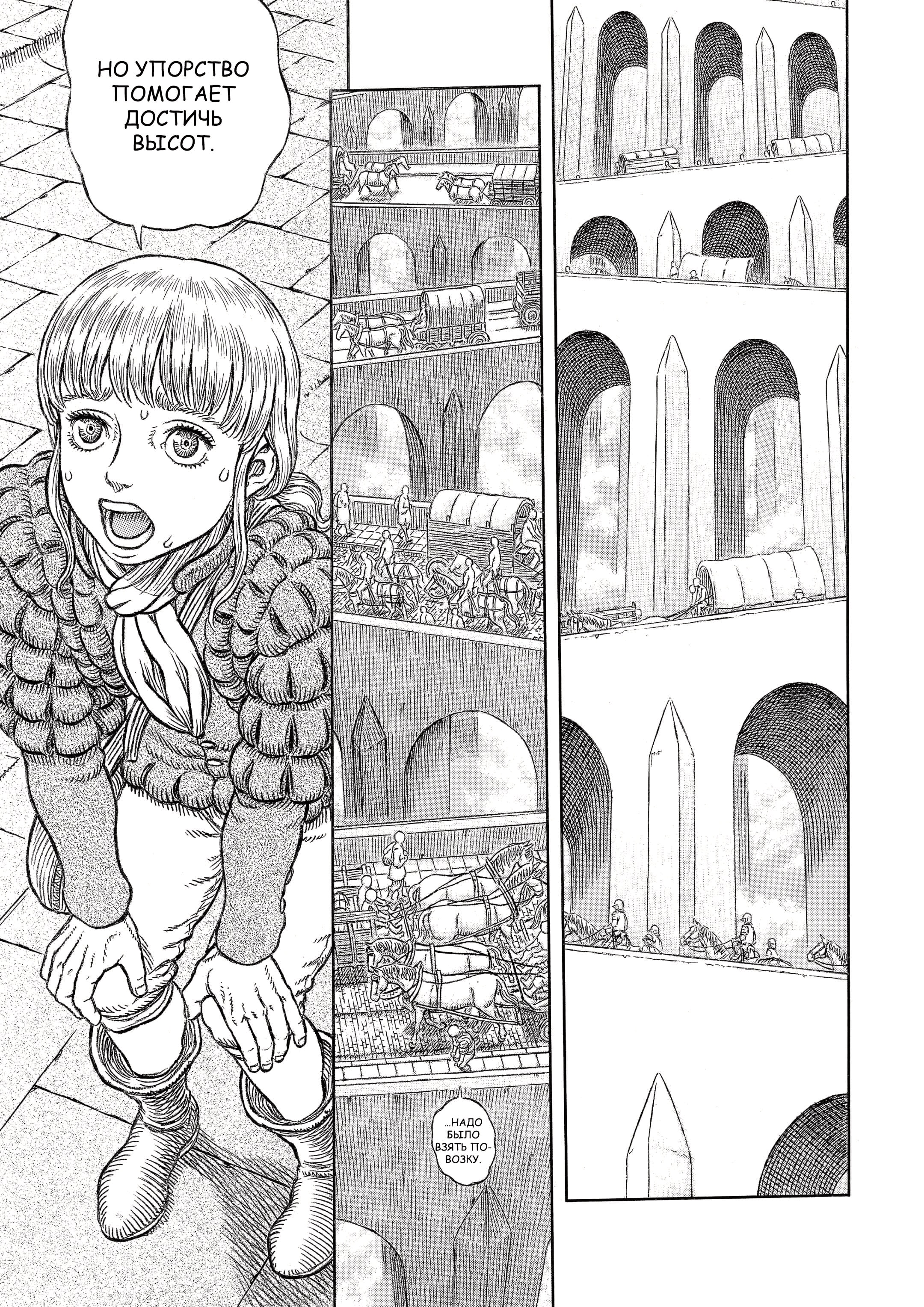 Read Berserk RU Manga Online