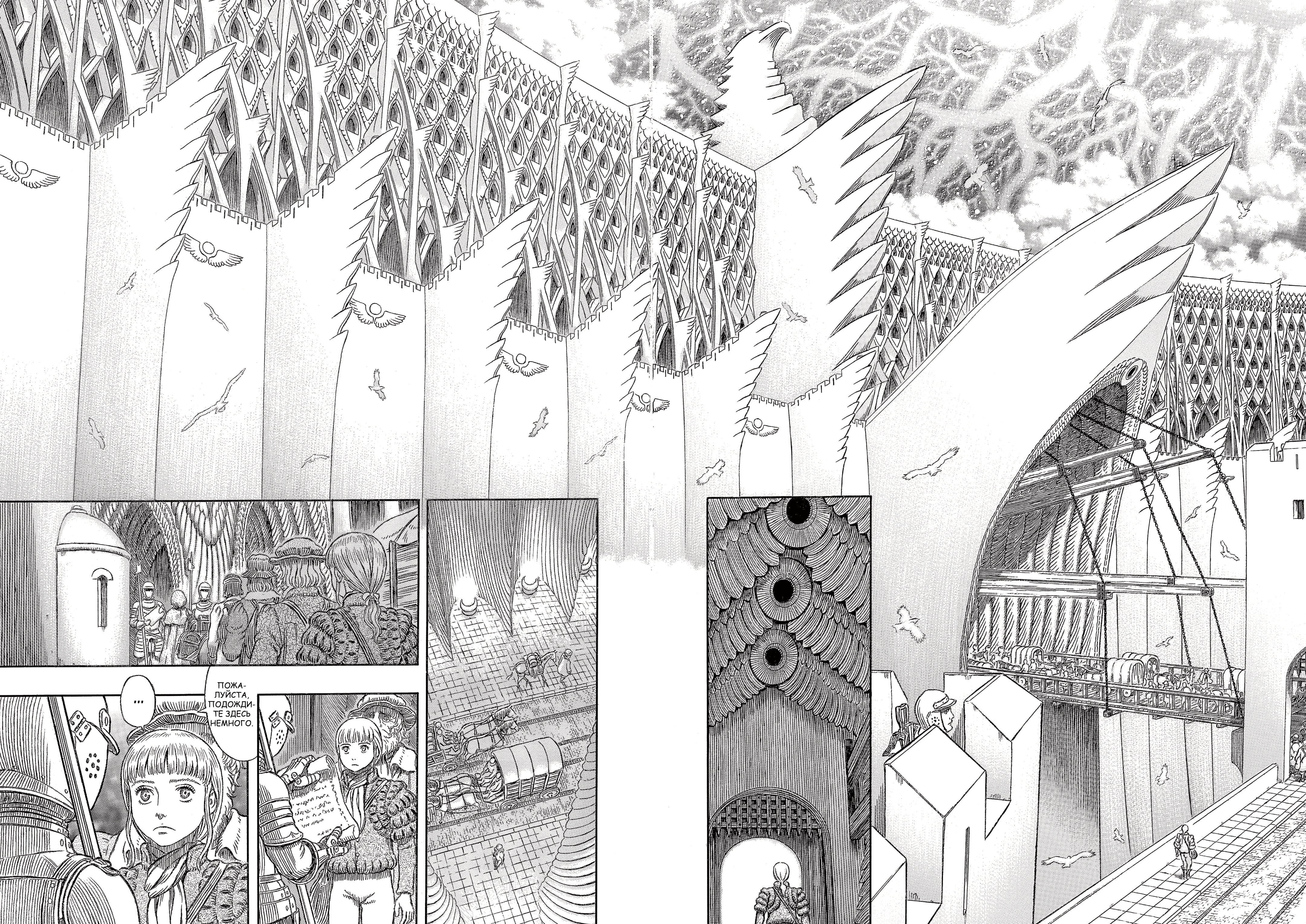 Read Berserk RU Manga Online