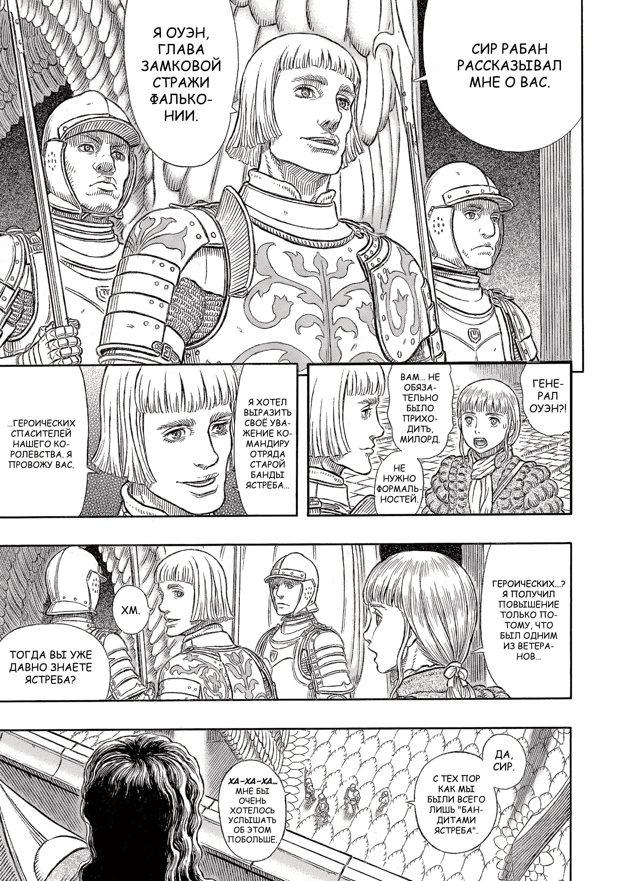 Read Berserk RU Manga Online