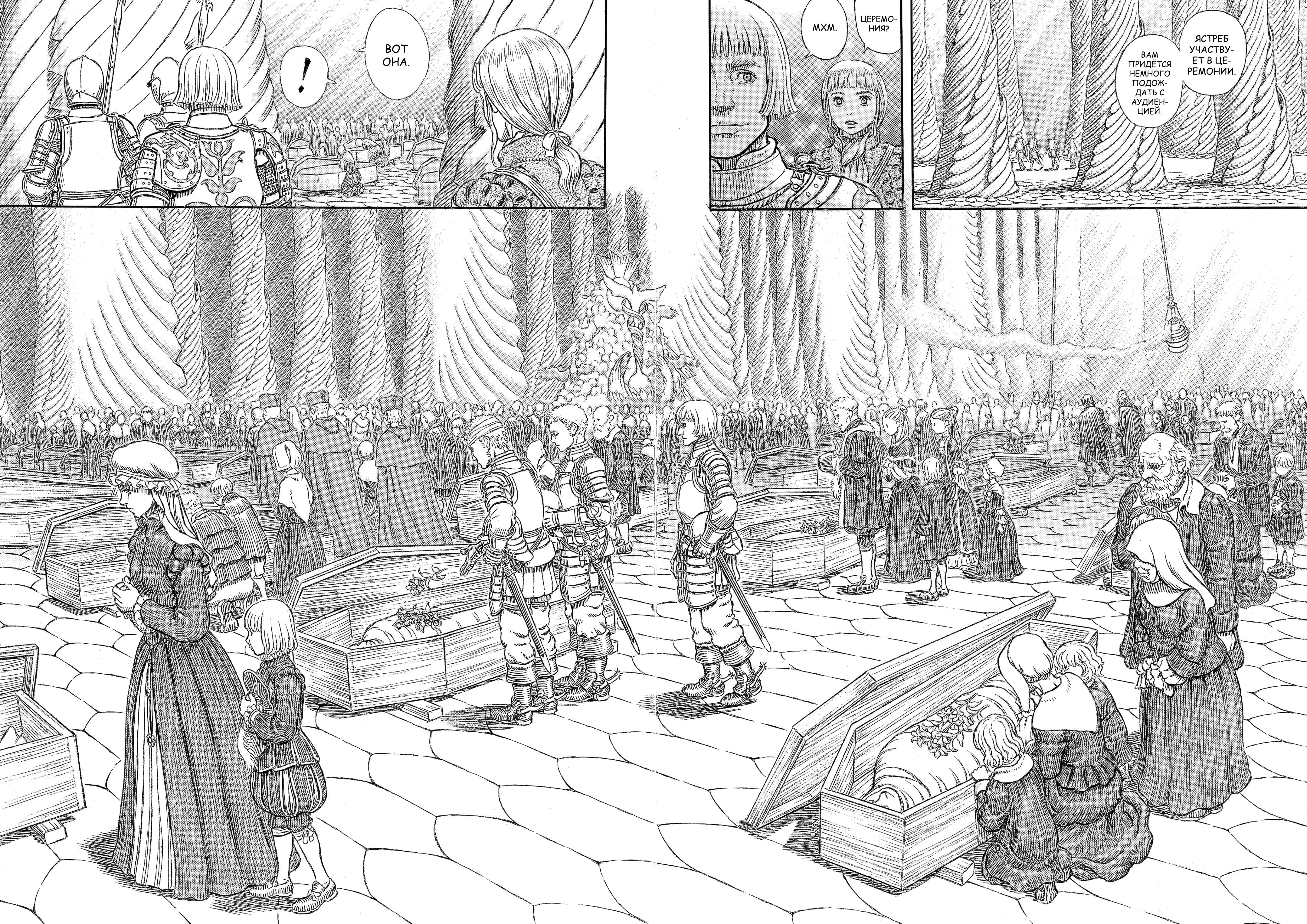Read Berserk RU Manga Online