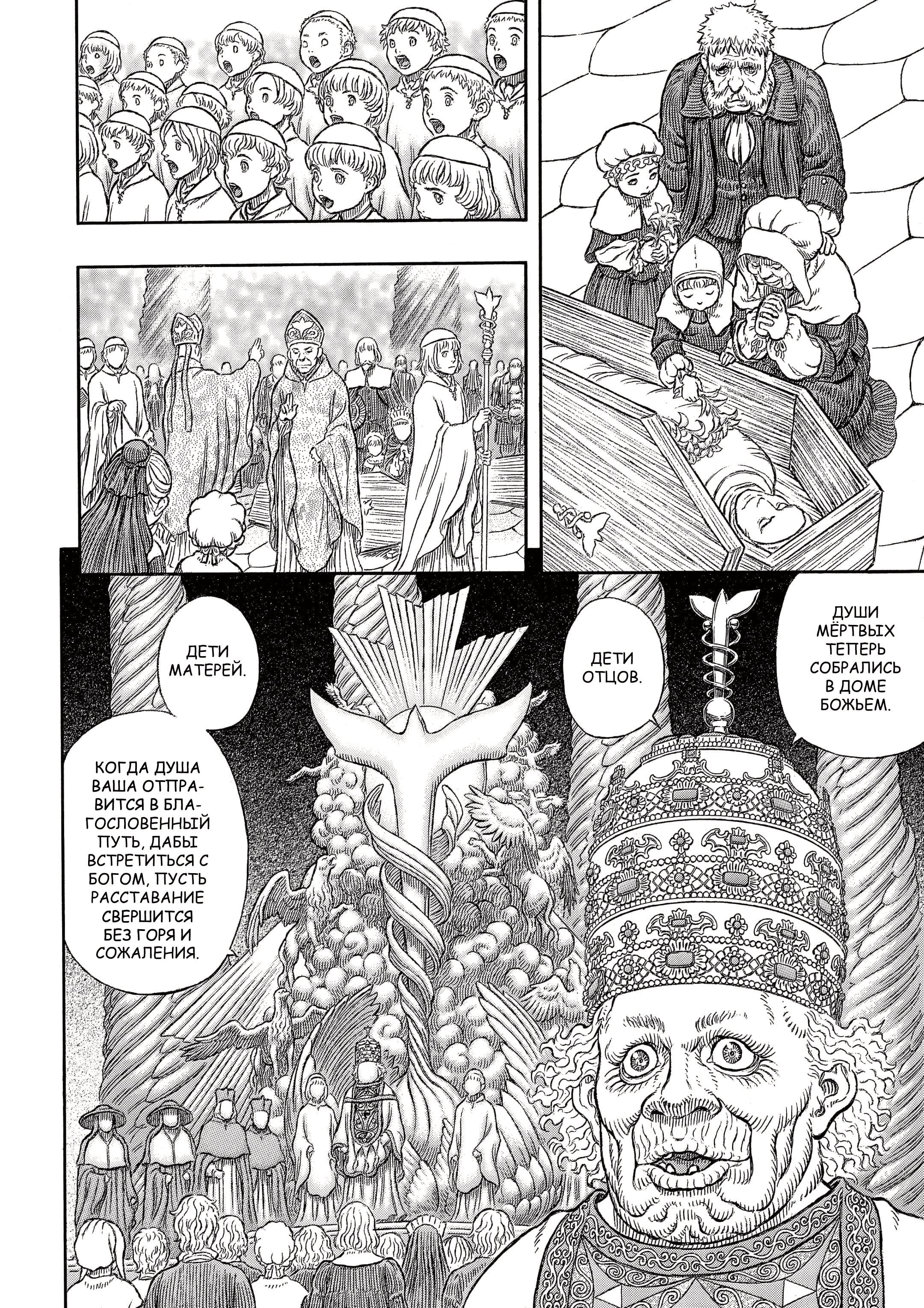 Read Berserk RU Manga Online