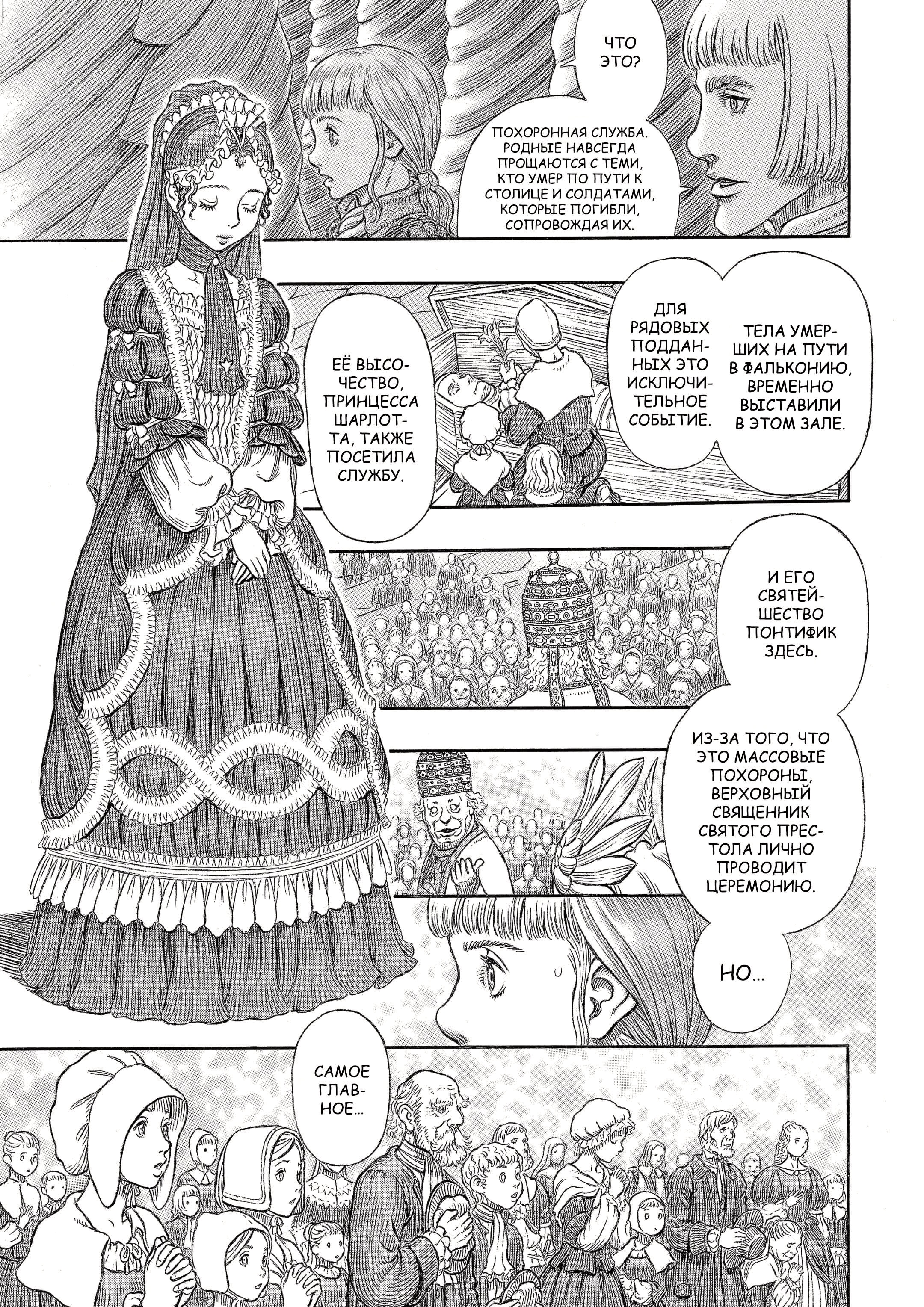 Read Berserk RU Manga Online