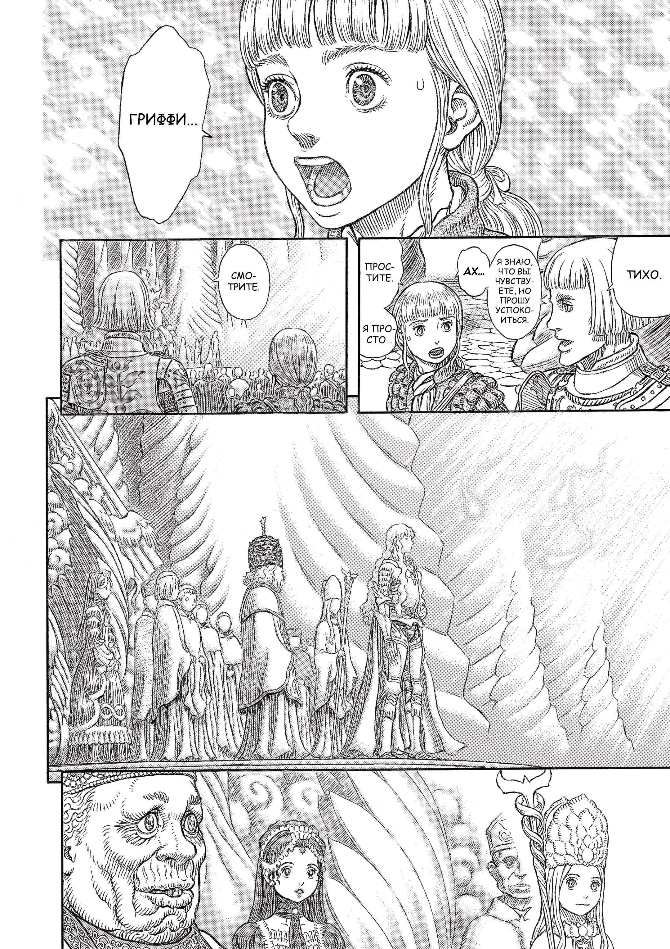 Read Berserk RU Manga Online