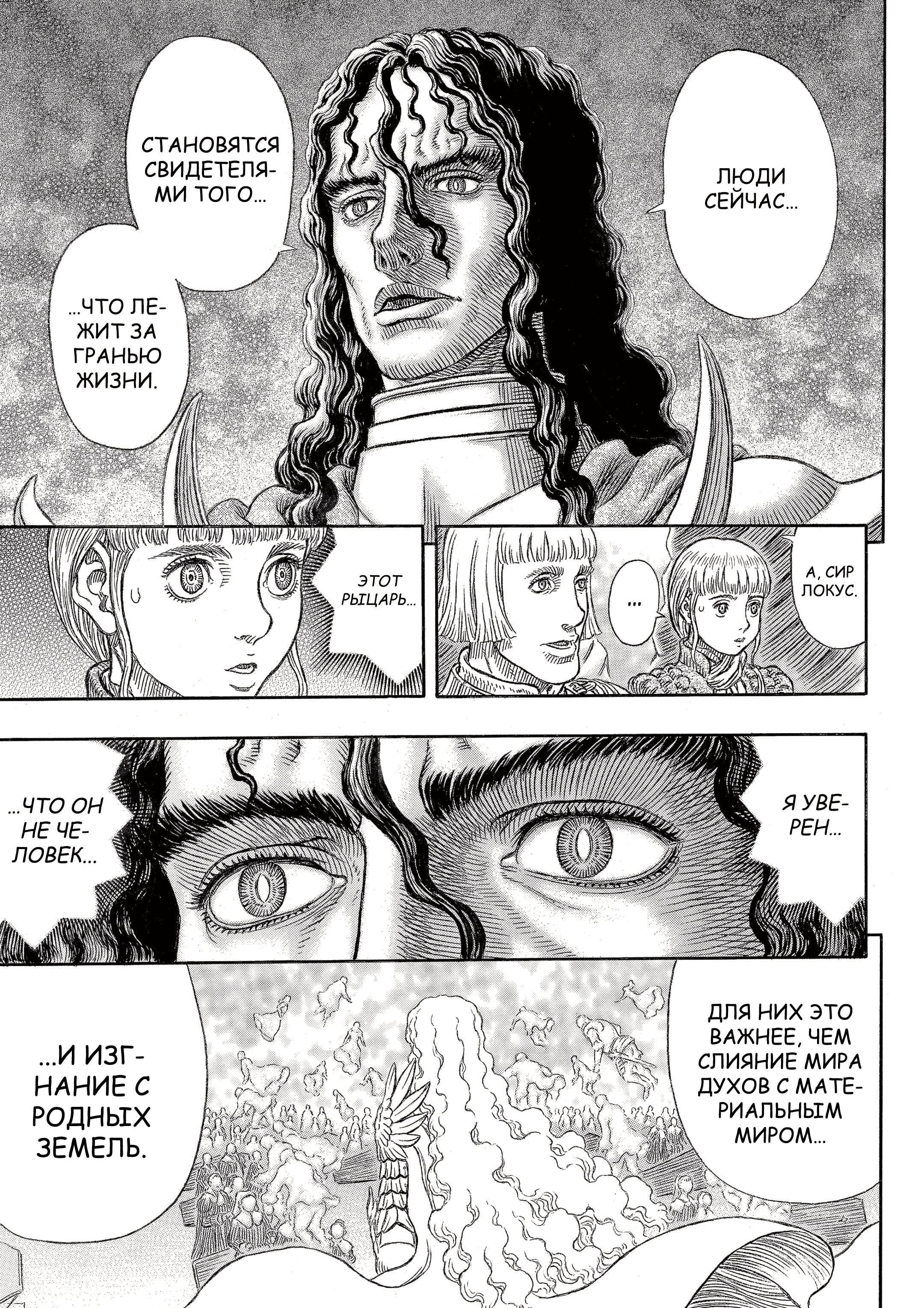 Read Berserk RU Manga Online