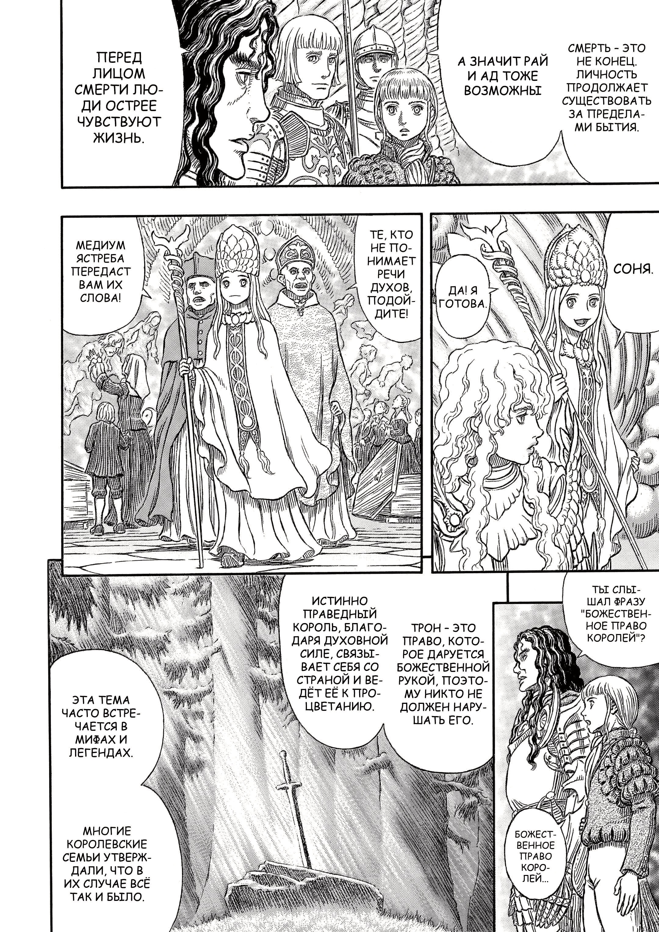 Read Berserk RU Manga Online