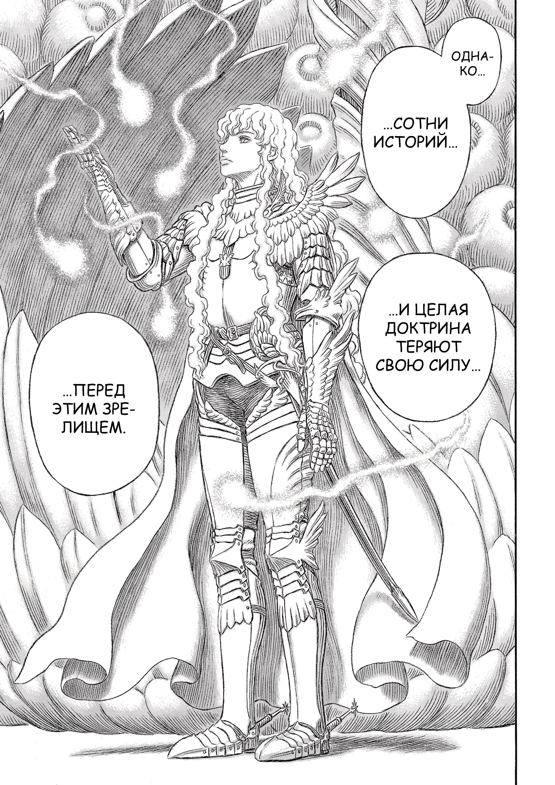 Read Berserk RU Manga Online