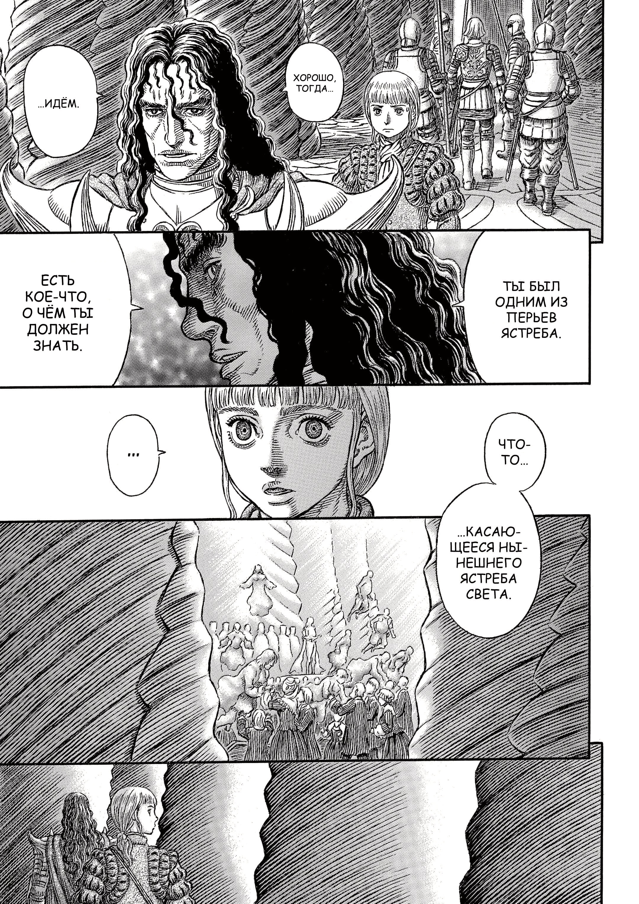 Read Berserk RU Manga Online
